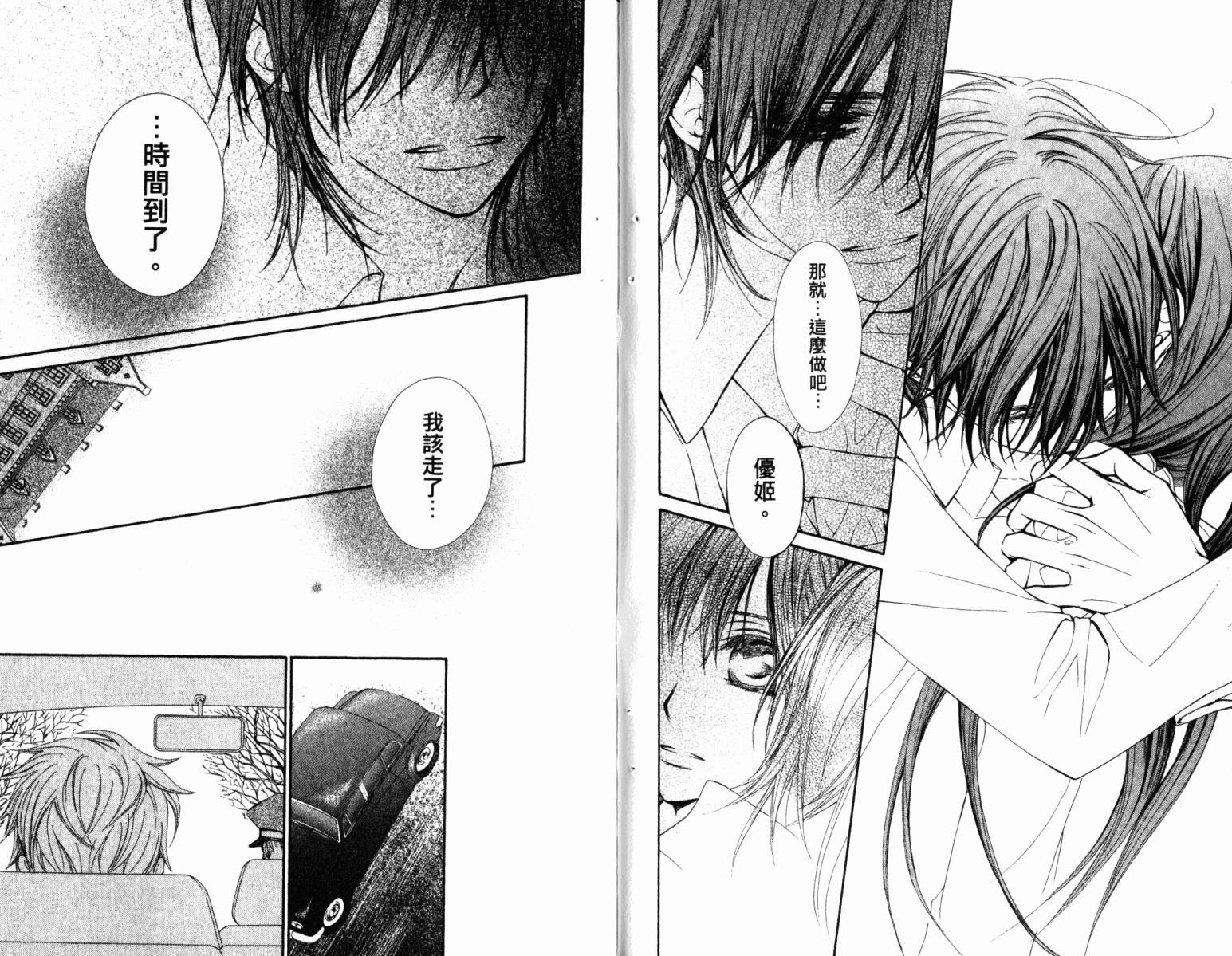 +吸血鬼骑士韩漫全集-第14卷无删减无遮挡章节图片 