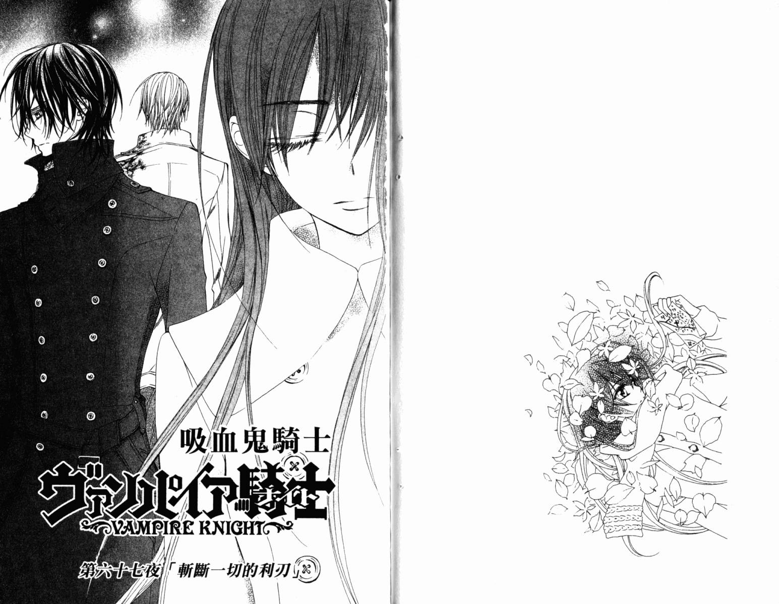 +吸血鬼骑士韩漫全集-第14卷无删减无遮挡章节图片 