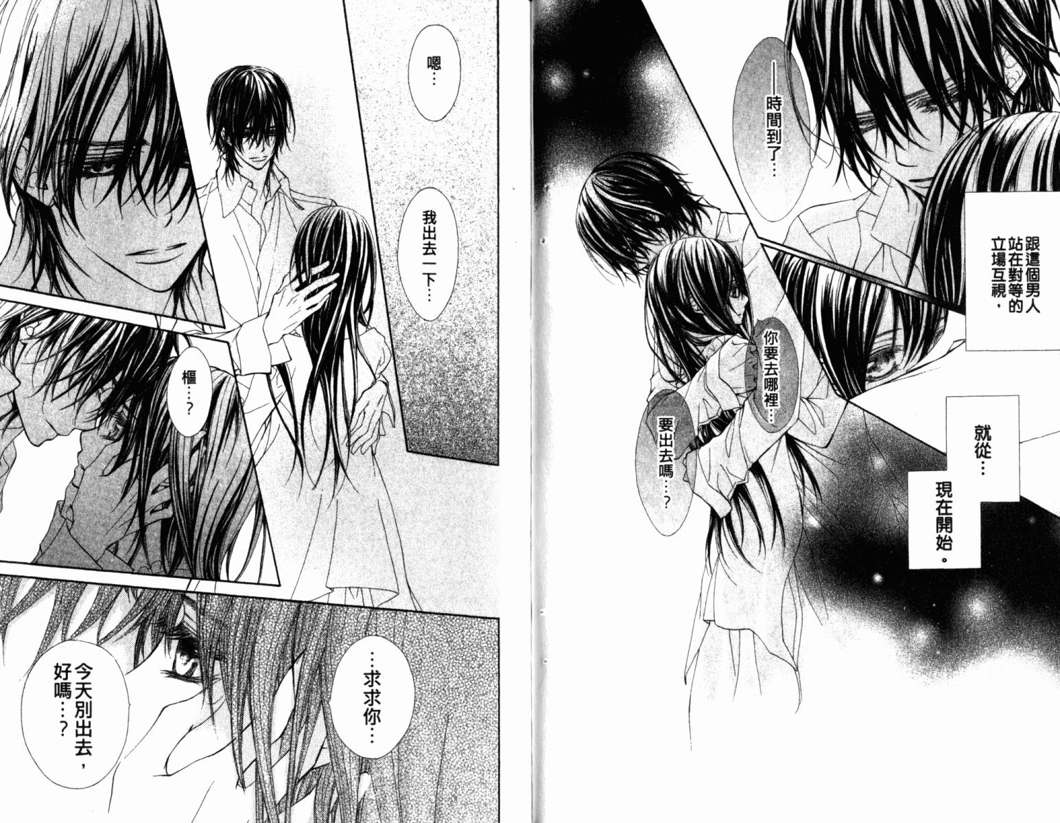 +吸血鬼骑士韩漫全集-第14卷无删减无遮挡章节图片 