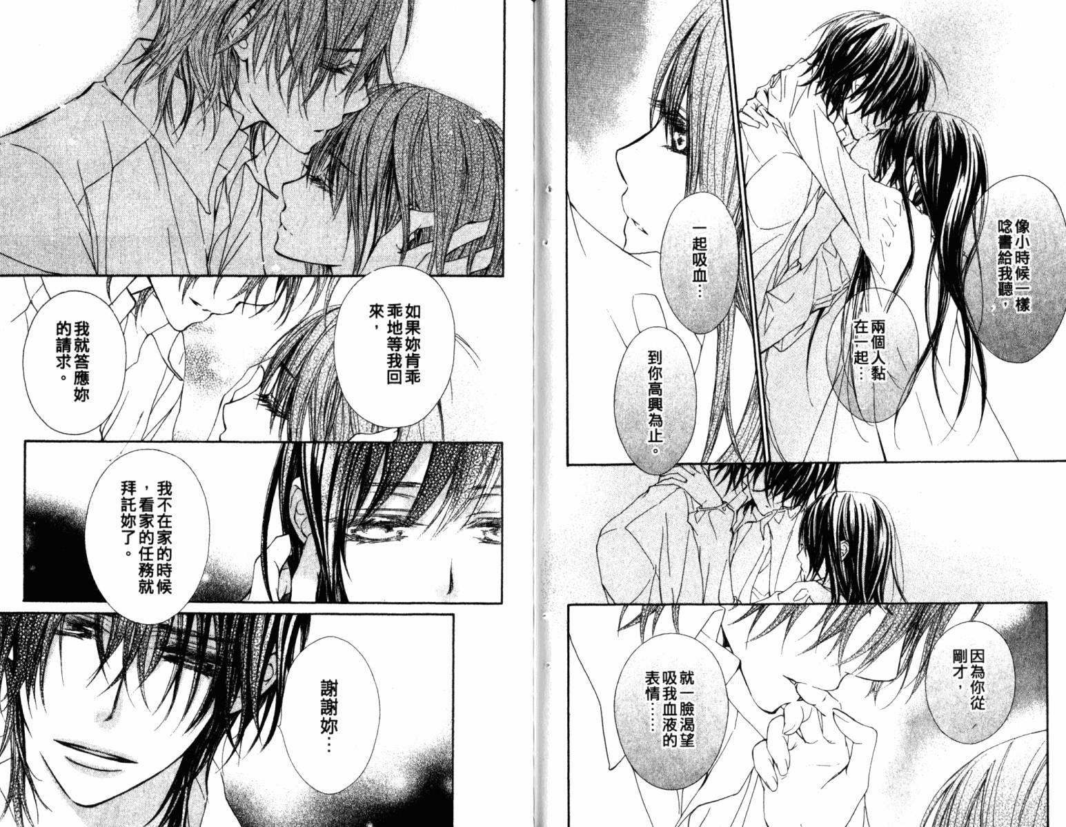 +吸血鬼骑士韩漫全集-第14卷无删减无遮挡章节图片 