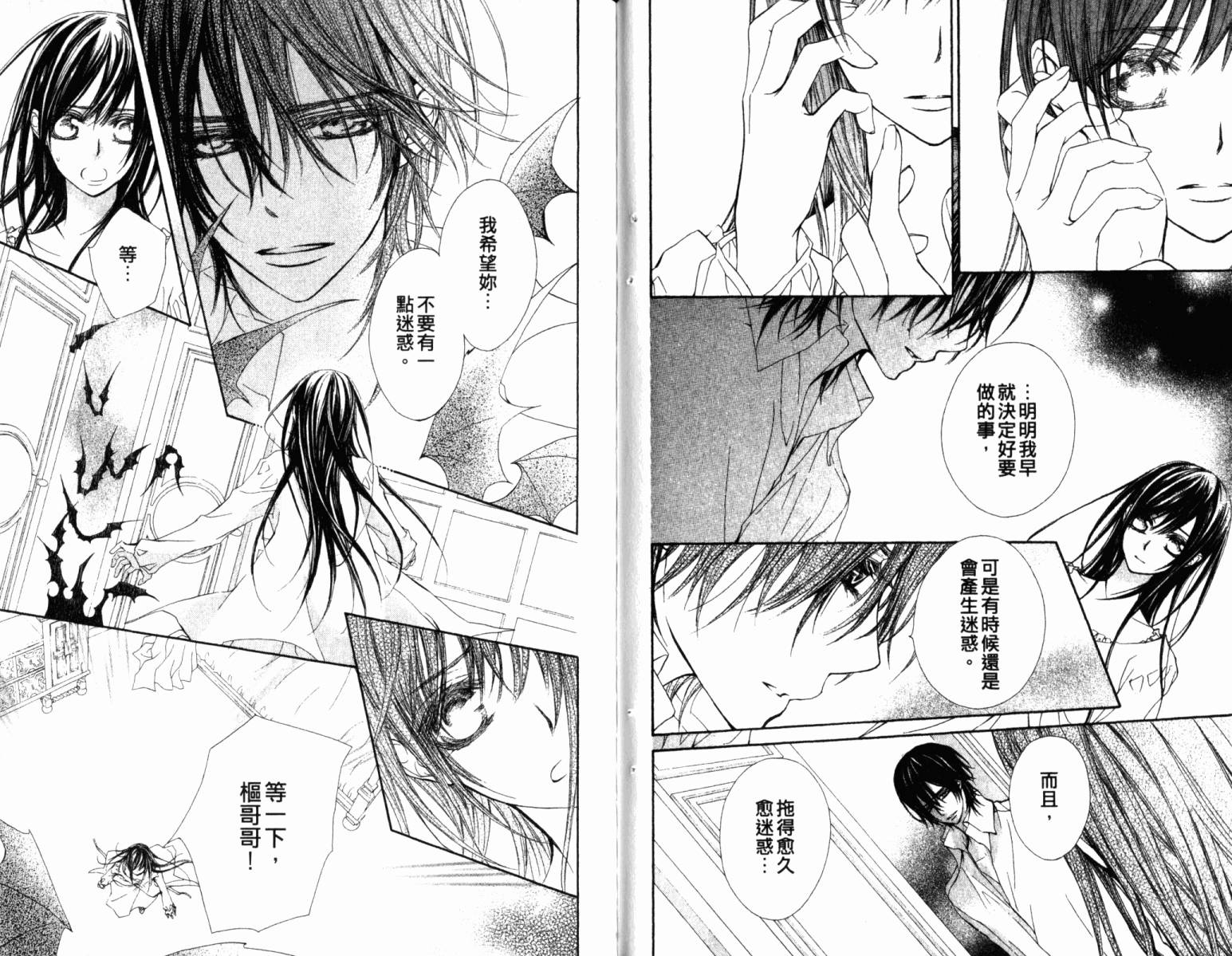 +吸血鬼骑士韩漫全集-第14卷无删减无遮挡章节图片 