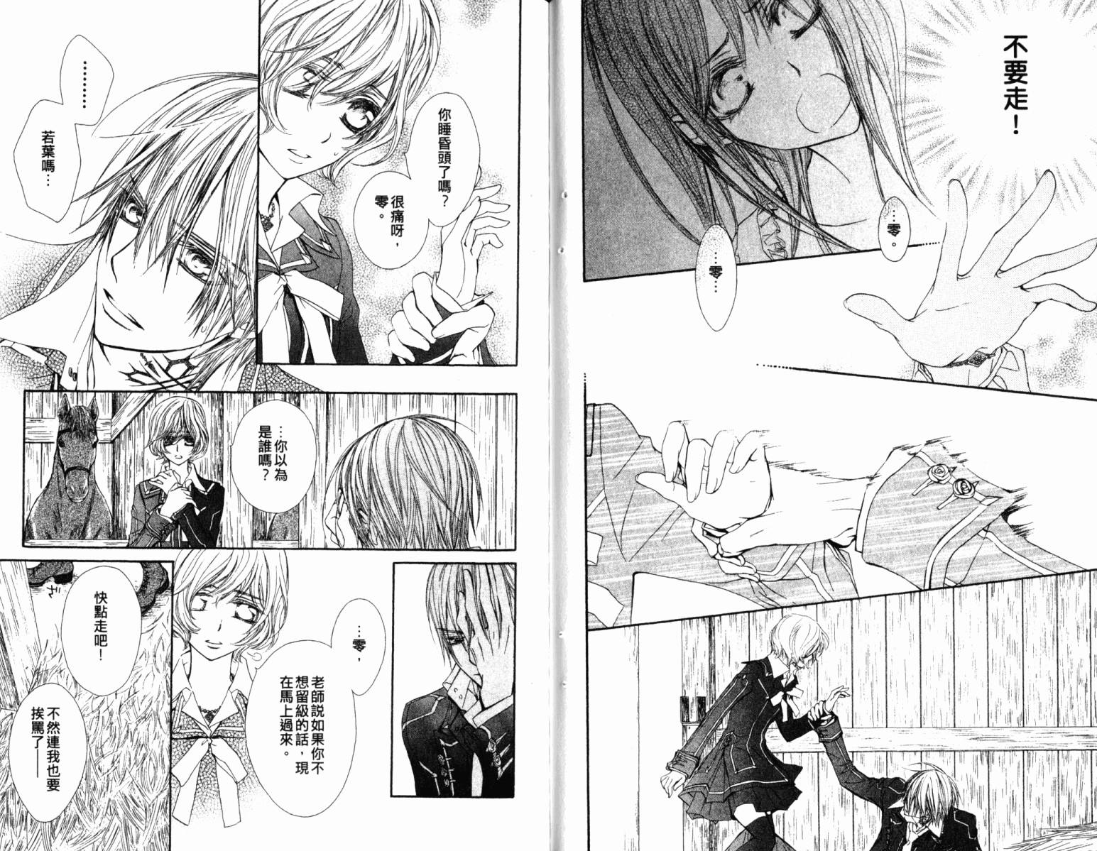 +吸血鬼骑士韩漫全集-第14卷无删减无遮挡章节图片 