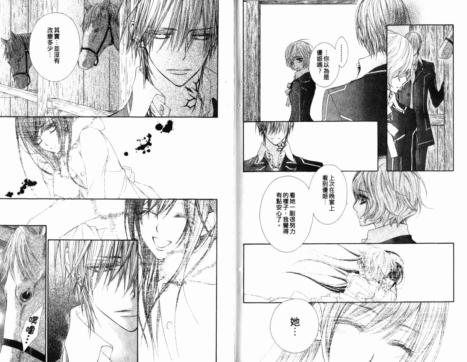 +吸血鬼骑士韩漫全集-第14卷无删减无遮挡章节图片 