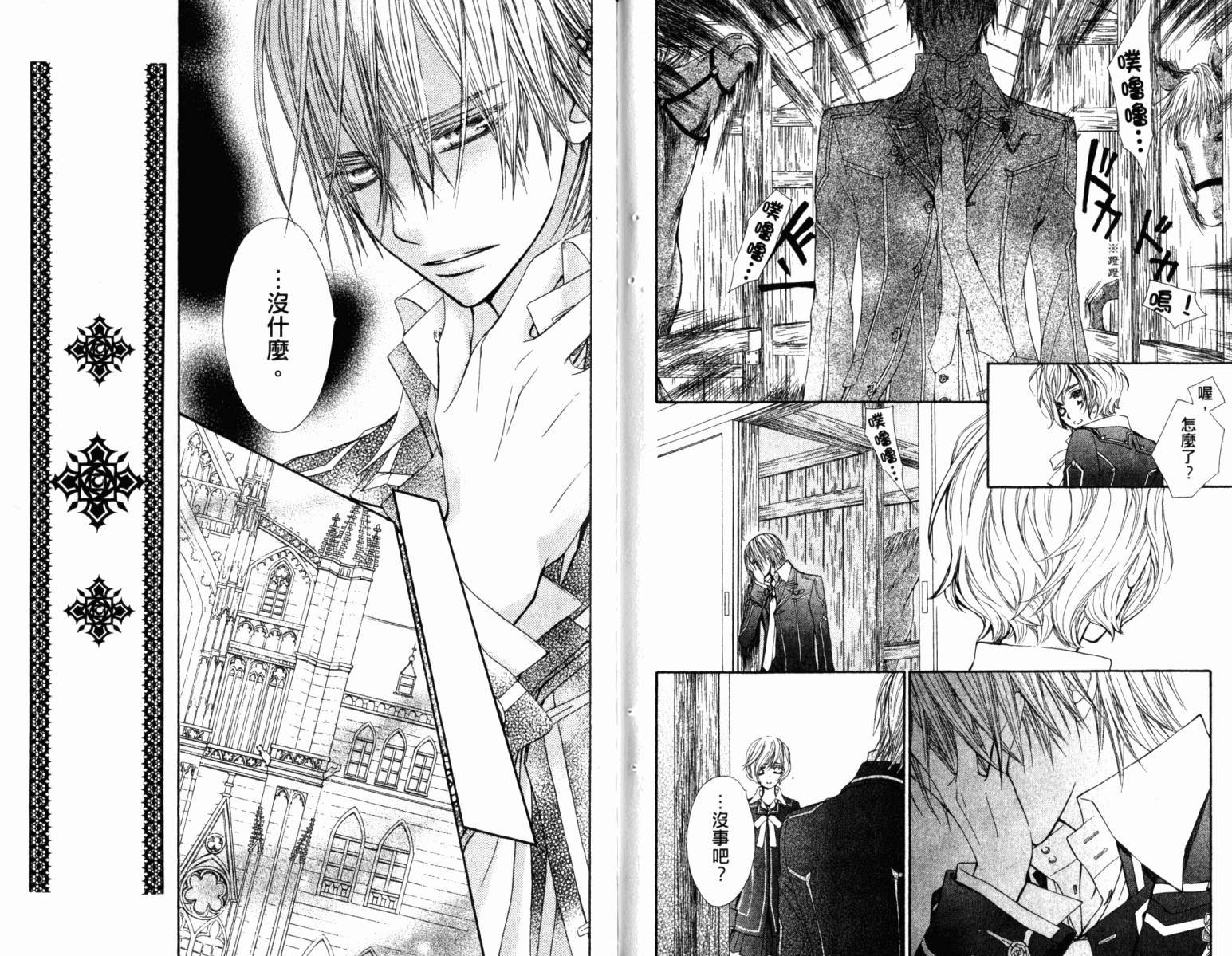 +吸血鬼骑士韩漫全集-第14卷无删减无遮挡章节图片 