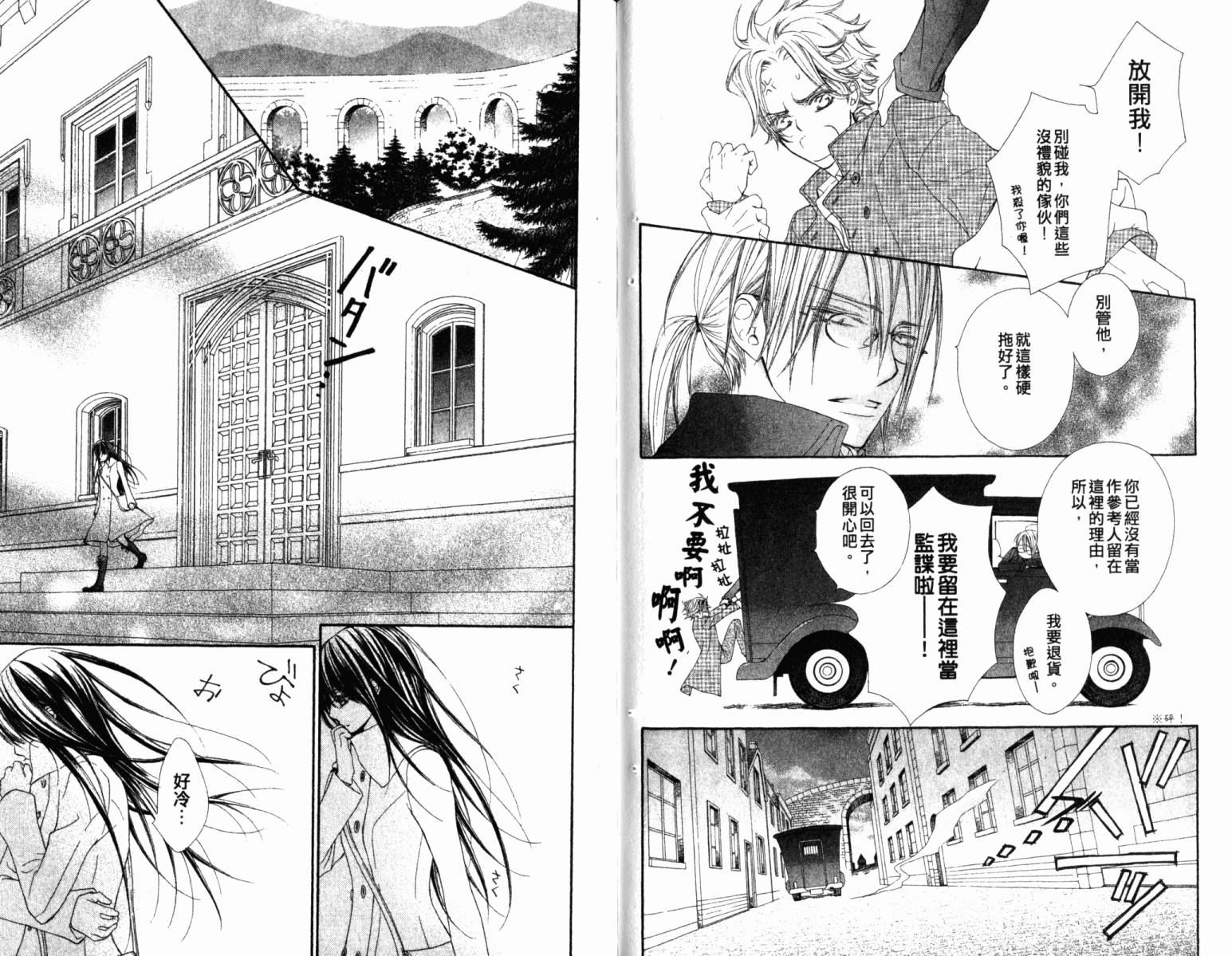 +吸血鬼骑士韩漫全集-第14卷无删减无遮挡章节图片 