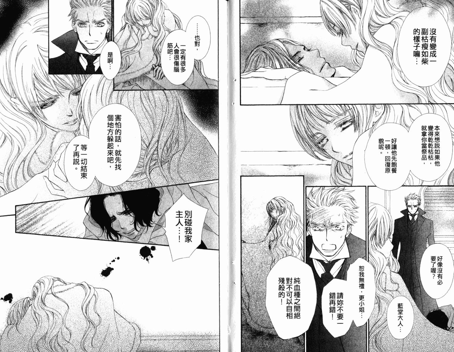 +吸血鬼骑士韩漫全集-第14卷无删减无遮挡章节图片 