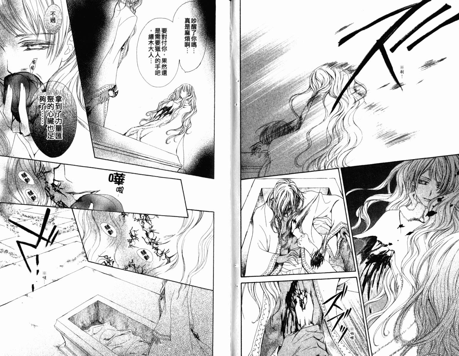 +吸血鬼骑士韩漫全集-第14卷无删减无遮挡章节图片 