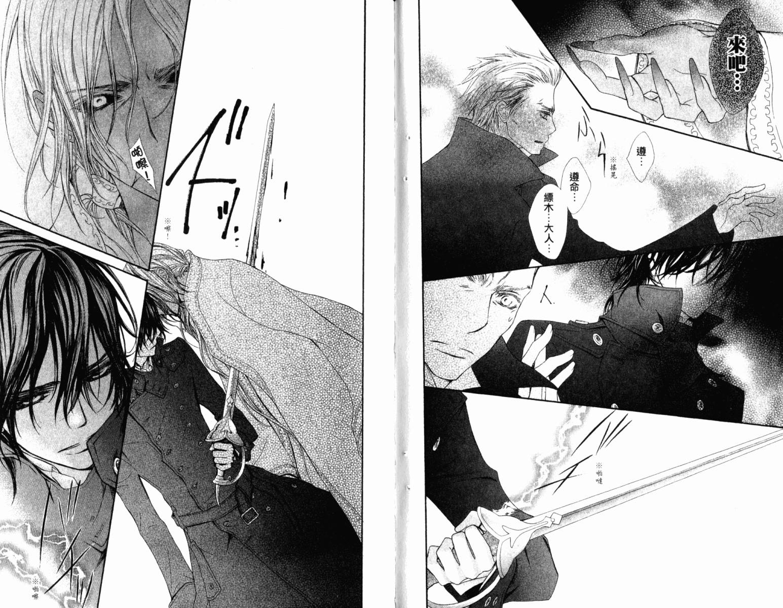 +吸血鬼骑士韩漫全集-第14卷无删减无遮挡章节图片 