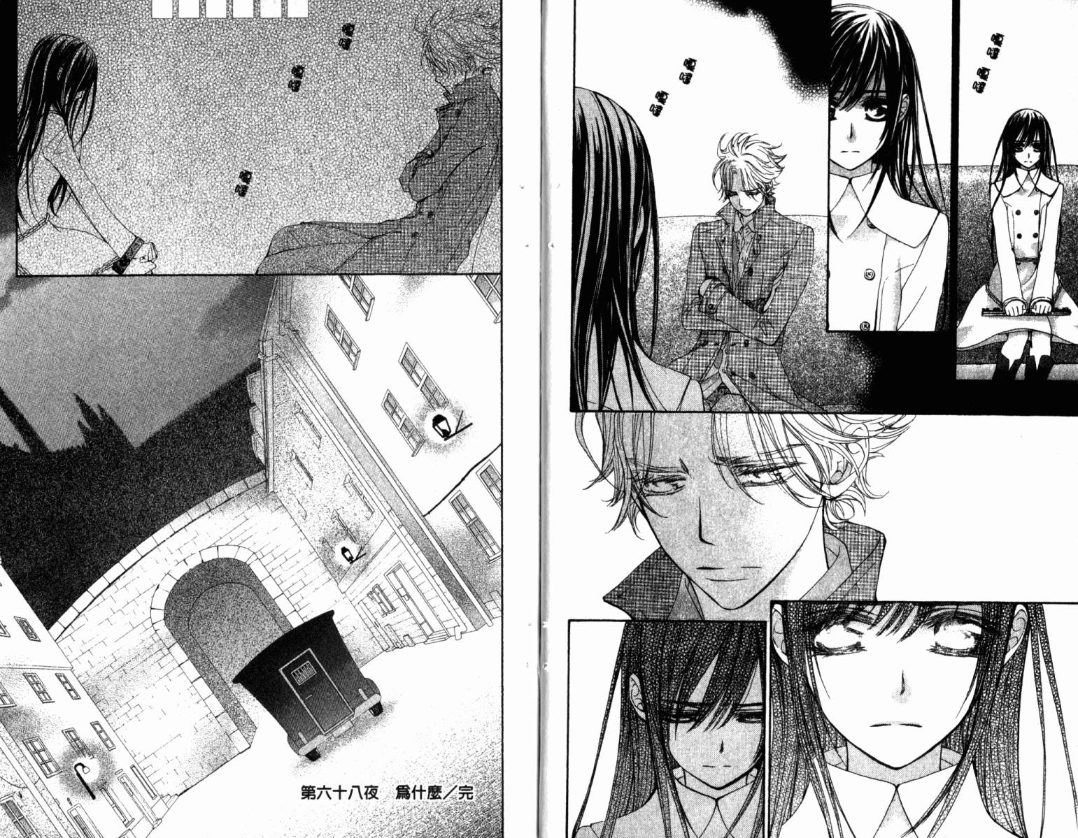 +吸血鬼骑士韩漫全集-第14卷无删减无遮挡章节图片 