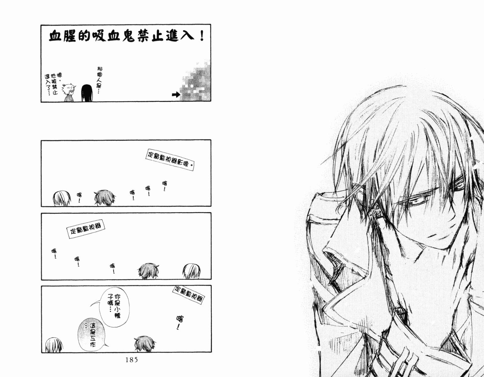 +吸血鬼骑士韩漫全集-第14卷无删减无遮挡章节图片 