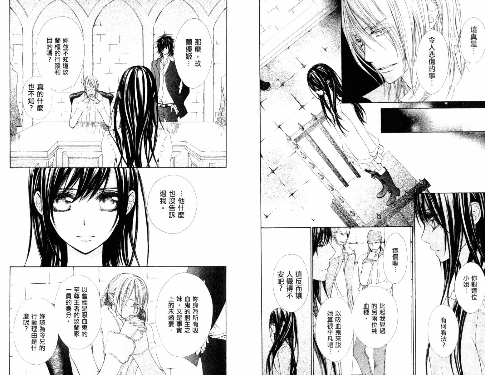 +吸血鬼骑士韩漫全集-第15卷无删减无遮挡章节图片 