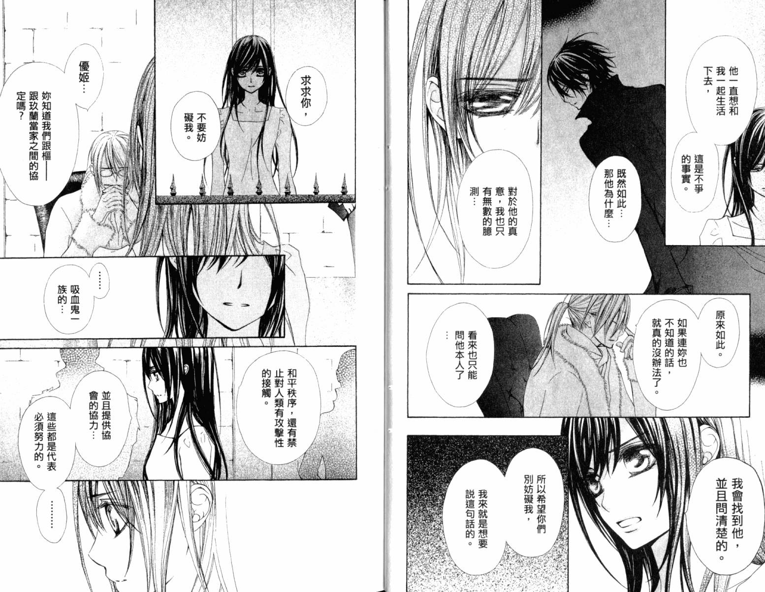 +吸血鬼骑士韩漫全集-第15卷无删减无遮挡章节图片 