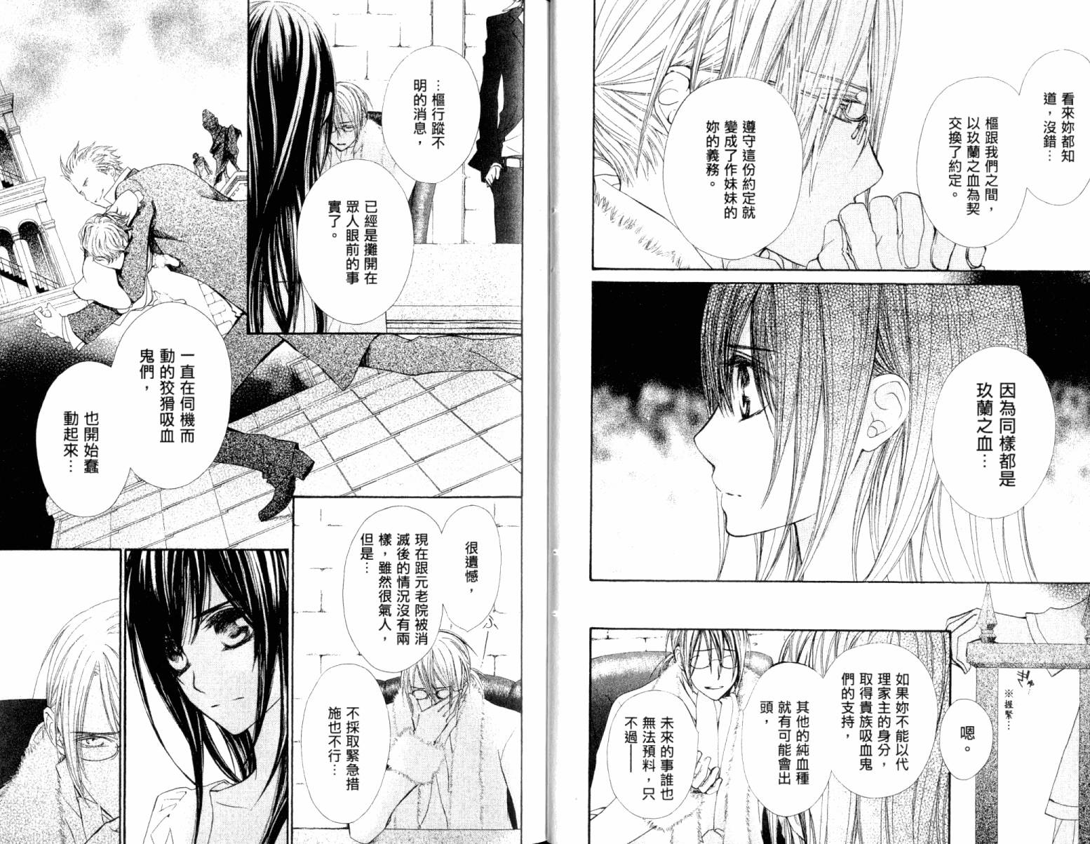 +吸血鬼骑士韩漫全集-第15卷无删减无遮挡章节图片 