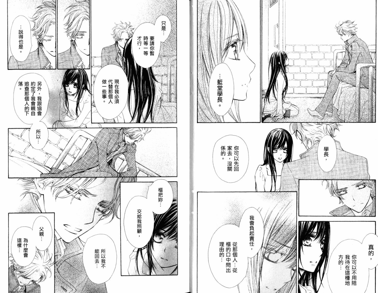 +吸血鬼骑士韩漫全集-第15卷无删减无遮挡章节图片 