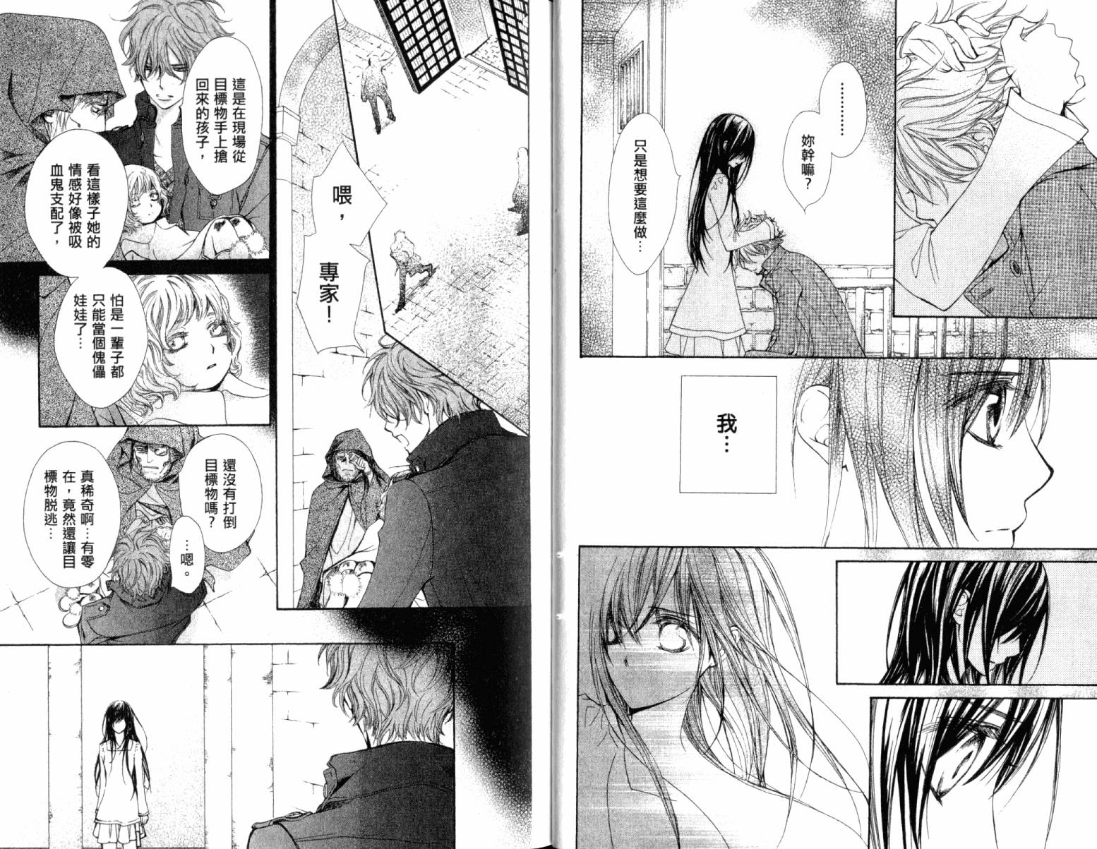 +吸血鬼骑士韩漫全集-第15卷无删减无遮挡章节图片 