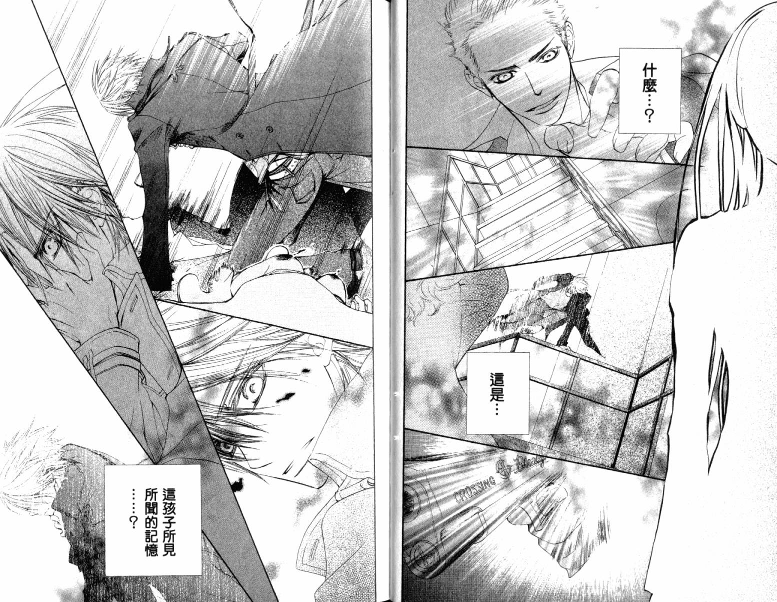 +吸血鬼骑士韩漫全集-第15卷无删减无遮挡章节图片 