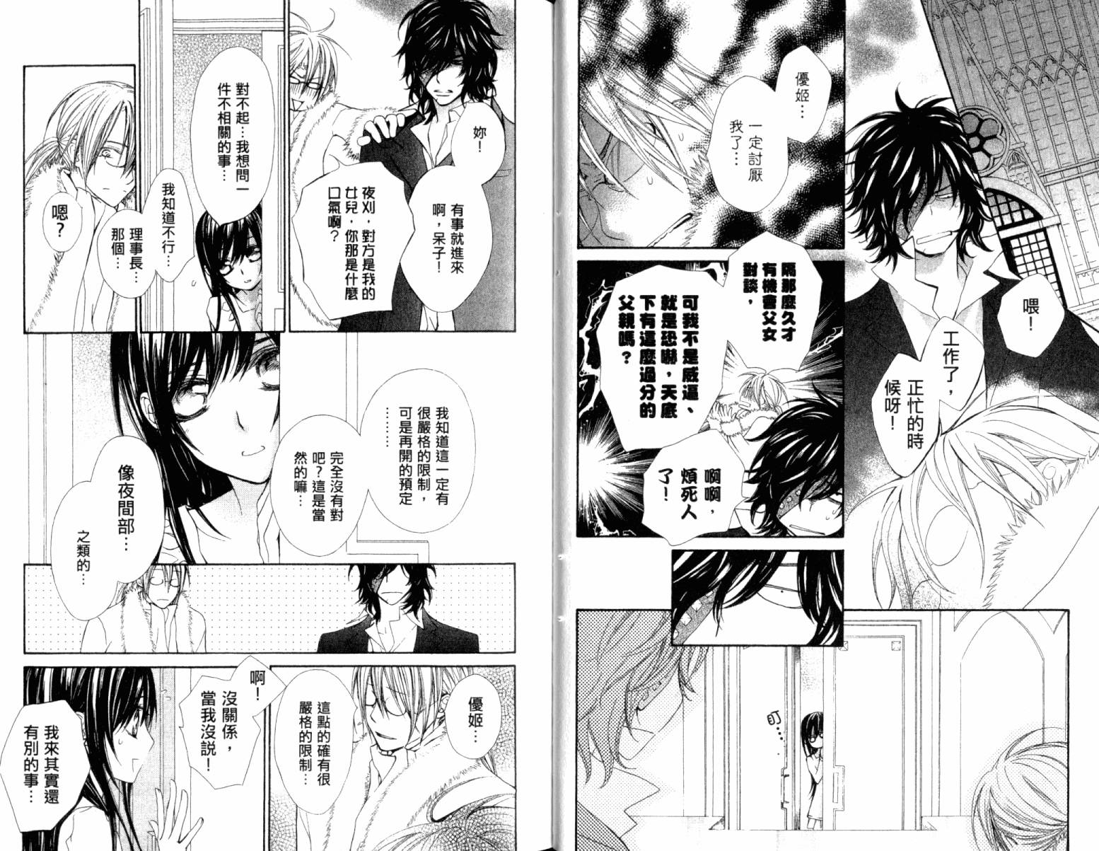 +吸血鬼骑士韩漫全集-第15卷无删减无遮挡章节图片 