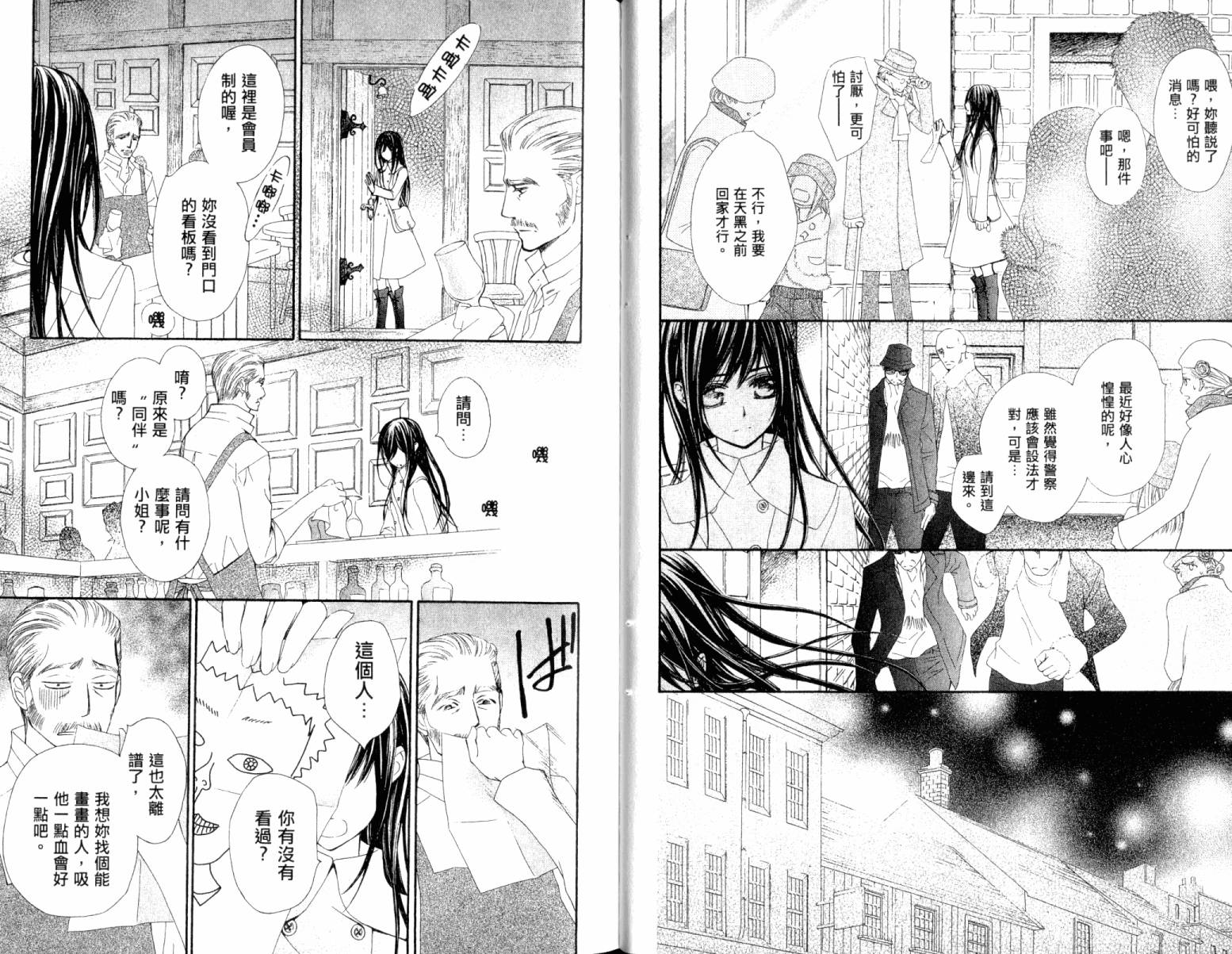 +吸血鬼骑士韩漫全集-第15卷无删减无遮挡章节图片 