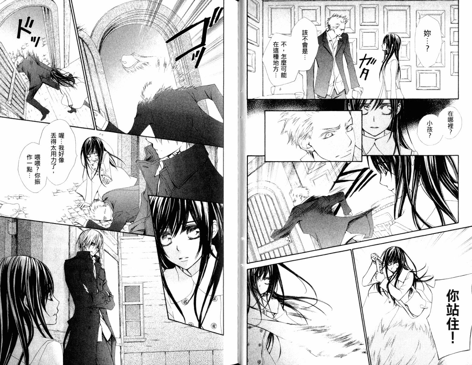 +吸血鬼骑士韩漫全集-第15卷无删减无遮挡章节图片 