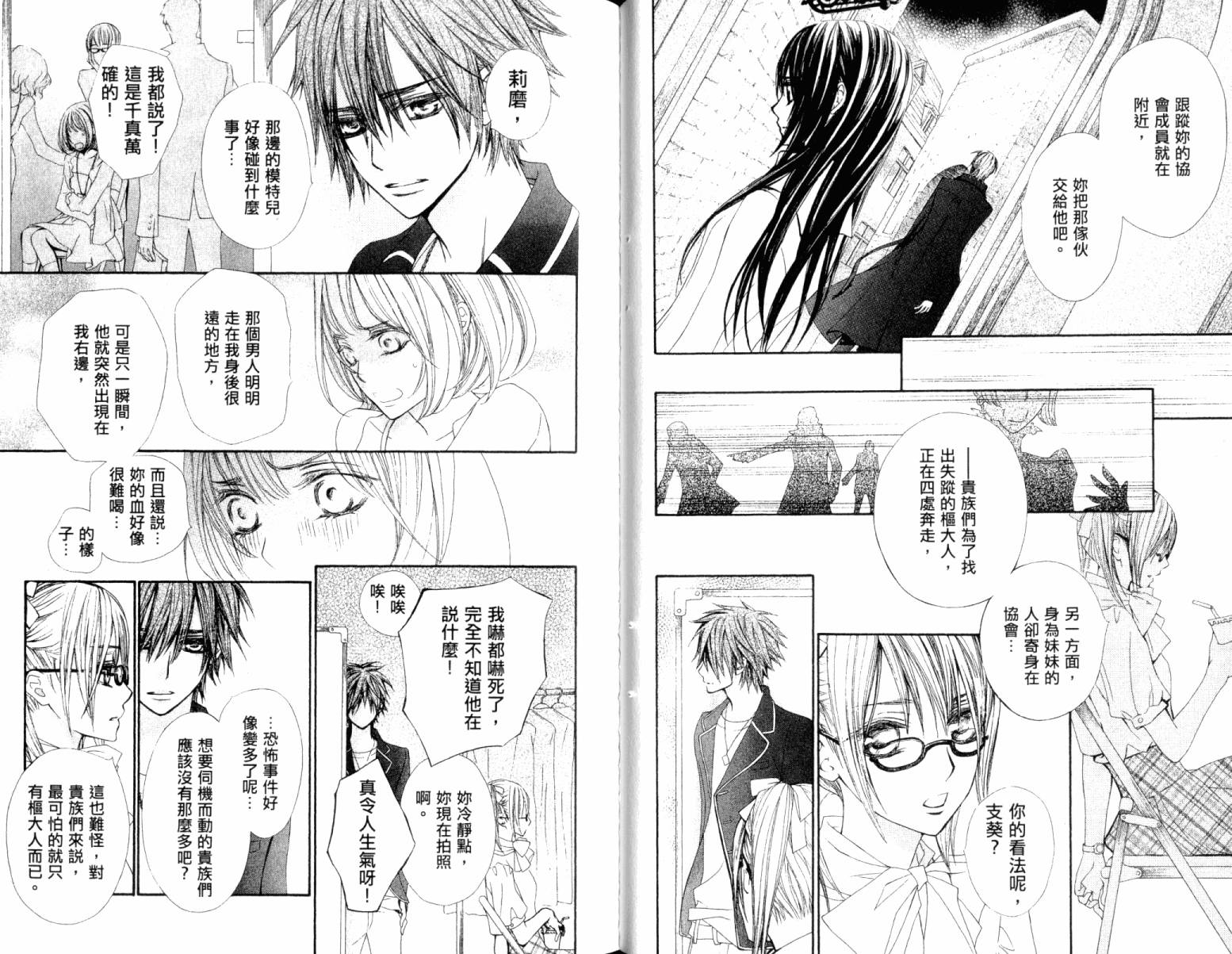 +吸血鬼骑士韩漫全集-第15卷无删减无遮挡章节图片 