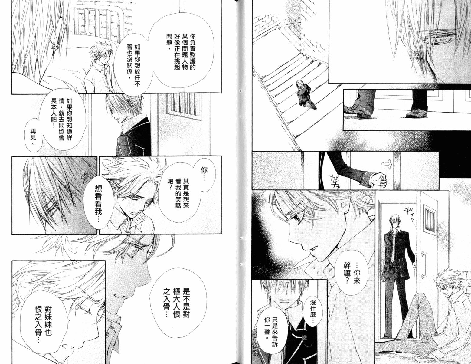 +吸血鬼骑士韩漫全集-第15卷无删减无遮挡章节图片 