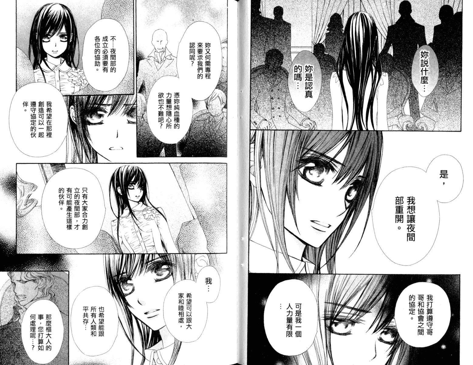 +吸血鬼骑士韩漫全集-第15卷无删减无遮挡章节图片 