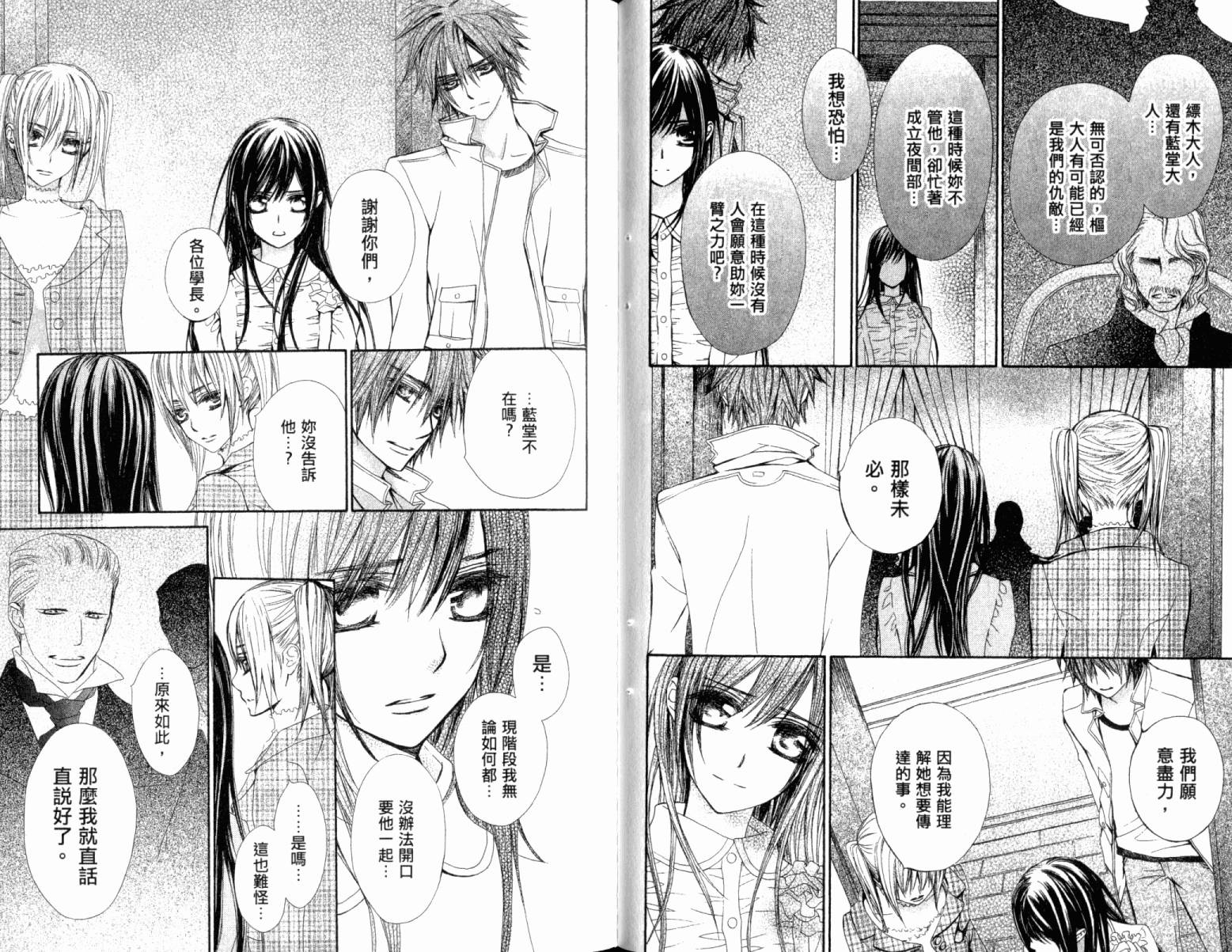 +吸血鬼骑士韩漫全集-第15卷无删减无遮挡章节图片 