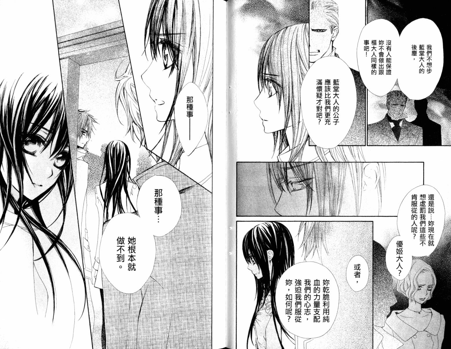 +吸血鬼骑士韩漫全集-第15卷无删减无遮挡章节图片 