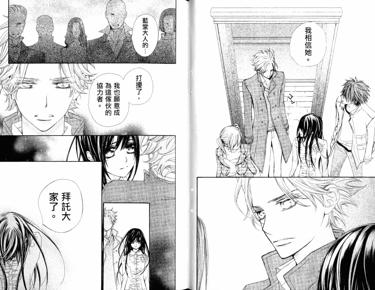 +吸血鬼骑士韩漫全集-第15卷无删减无遮挡章节图片 