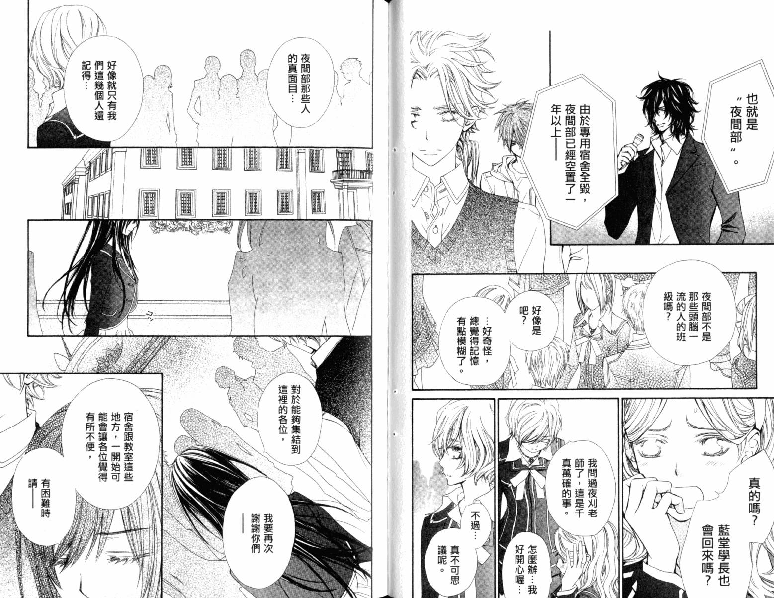 +吸血鬼骑士韩漫全集-第15卷无删减无遮挡章节图片 