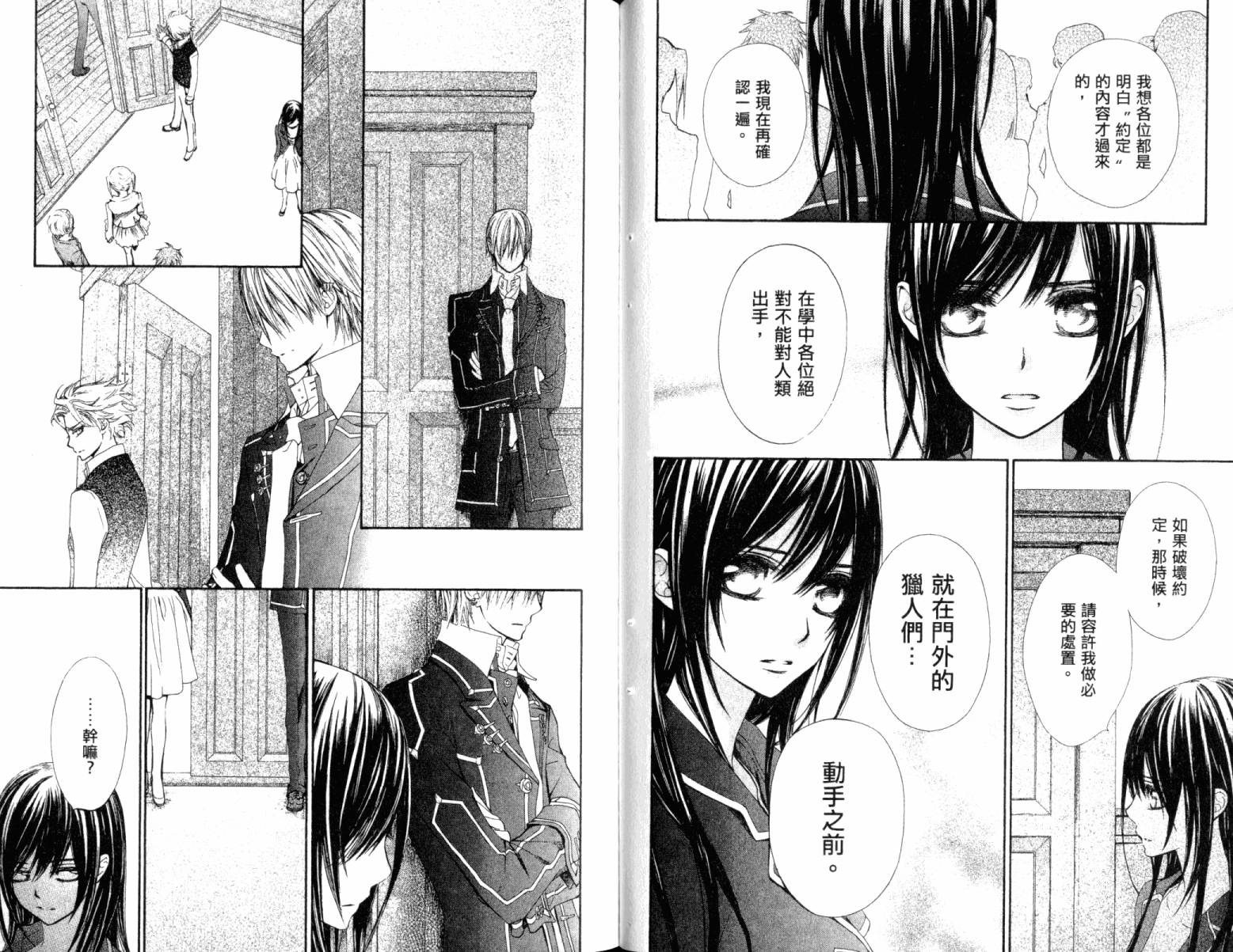 +吸血鬼骑士韩漫全集-第15卷无删减无遮挡章节图片 