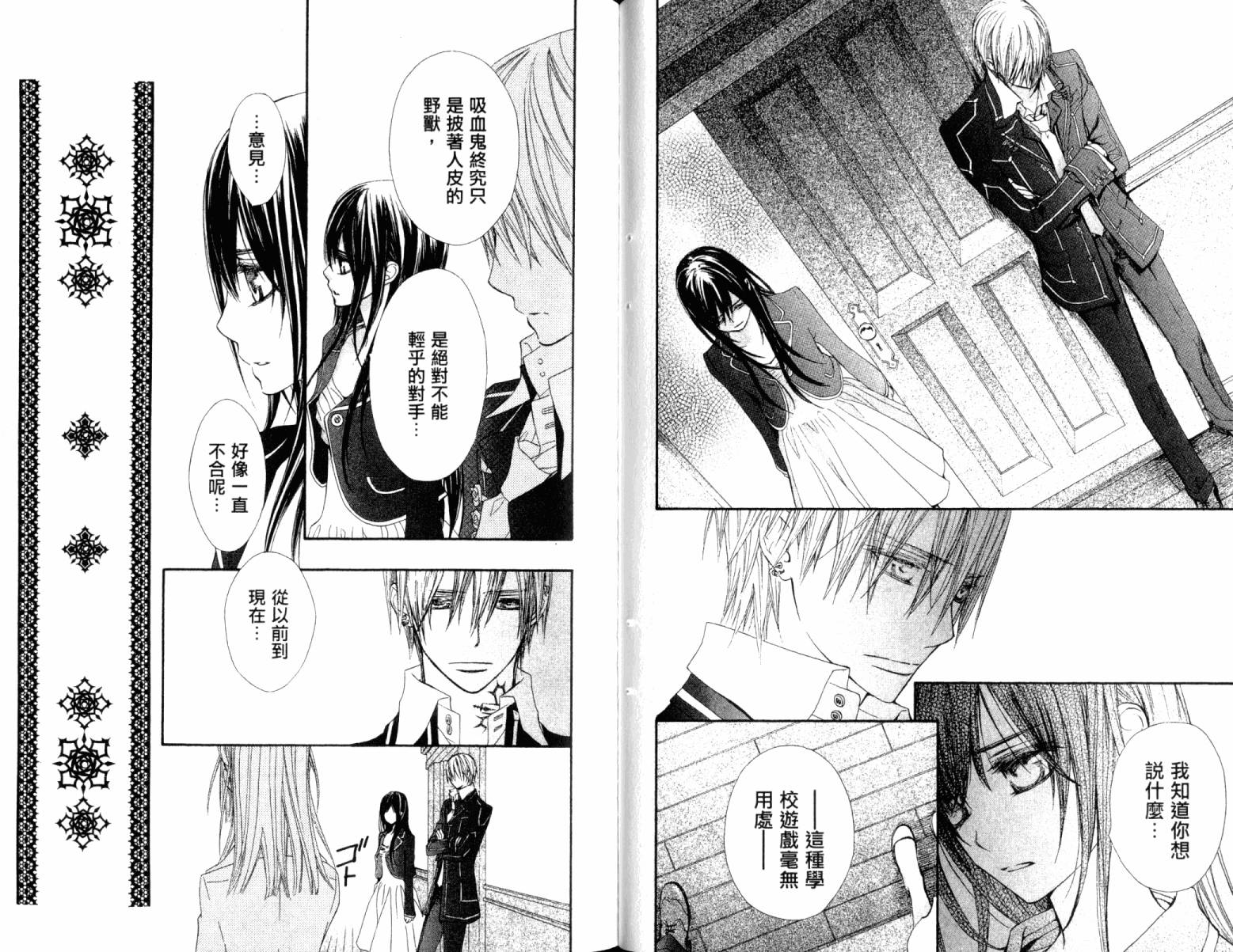 +吸血鬼骑士韩漫全集-第15卷无删减无遮挡章节图片 