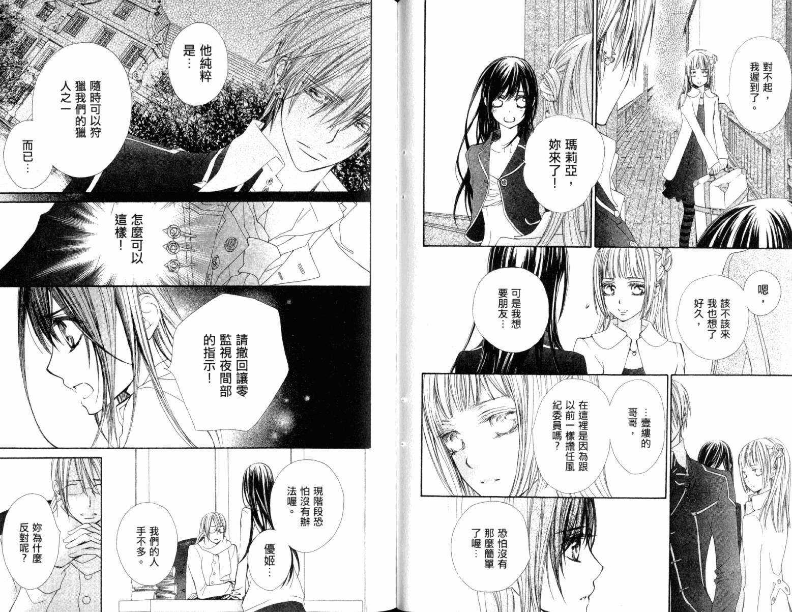 +吸血鬼骑士韩漫全集-第15卷无删减无遮挡章节图片 