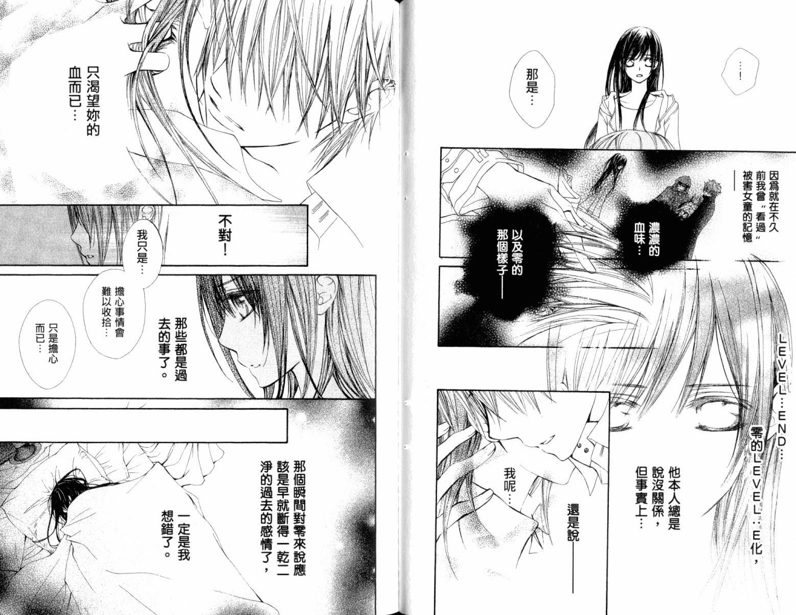 +吸血鬼骑士韩漫全集-第15卷无删减无遮挡章节图片 
