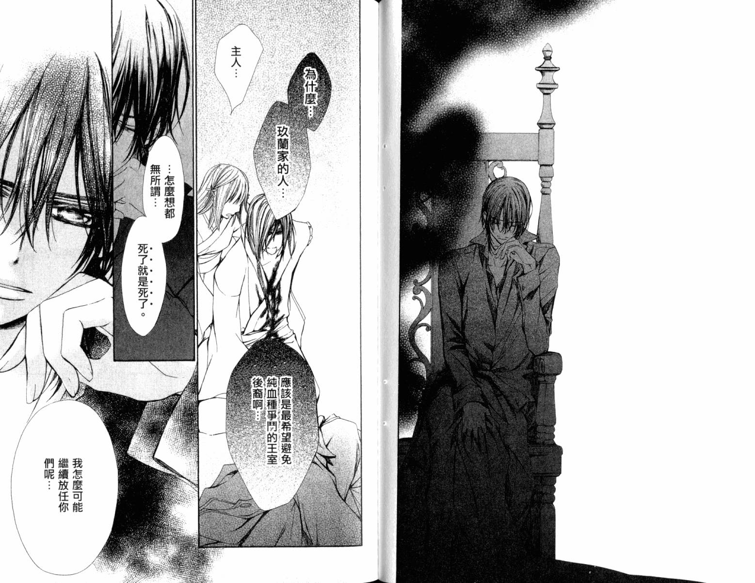 +吸血鬼骑士韩漫全集-第15卷无删减无遮挡章节图片 