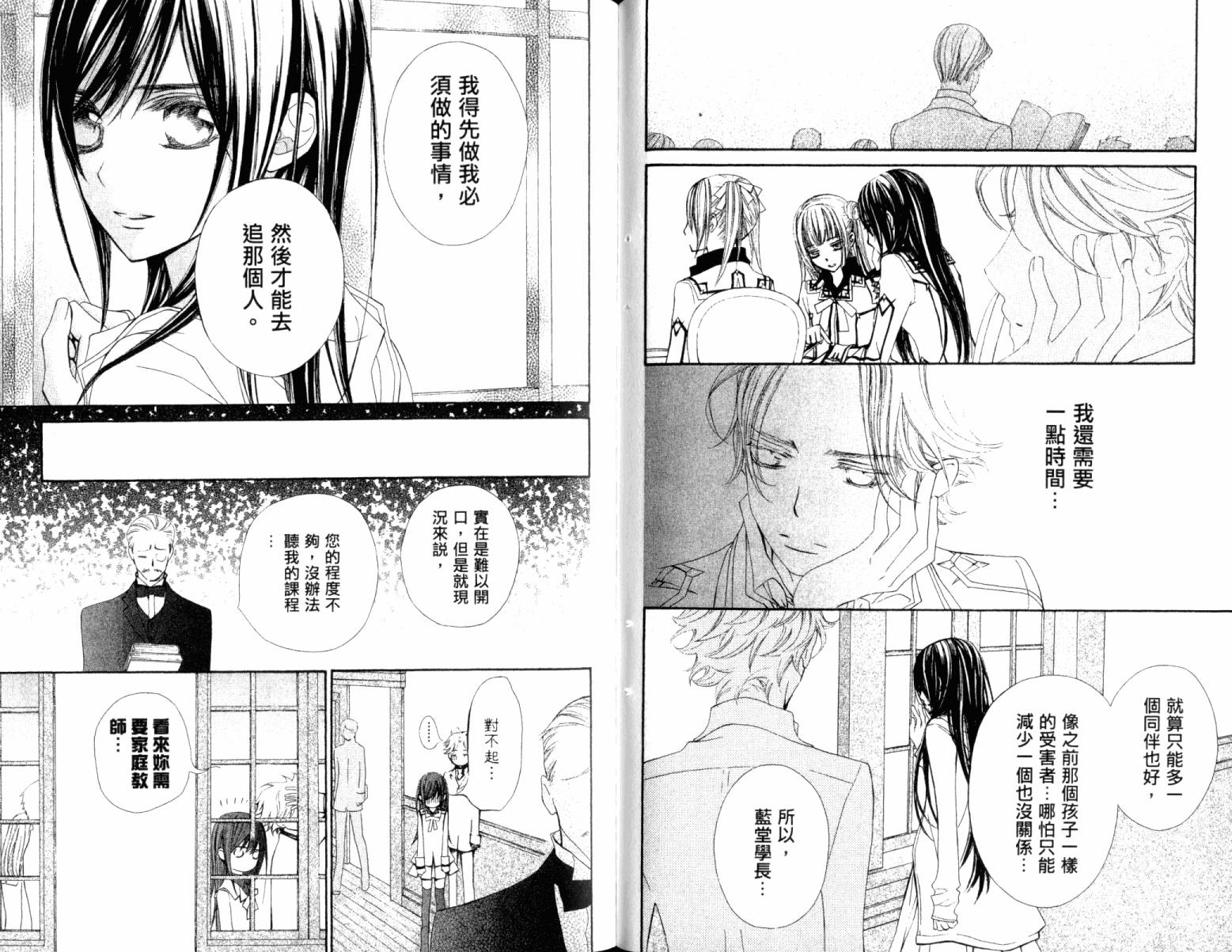 +吸血鬼骑士韩漫全集-第15卷无删减无遮挡章节图片 