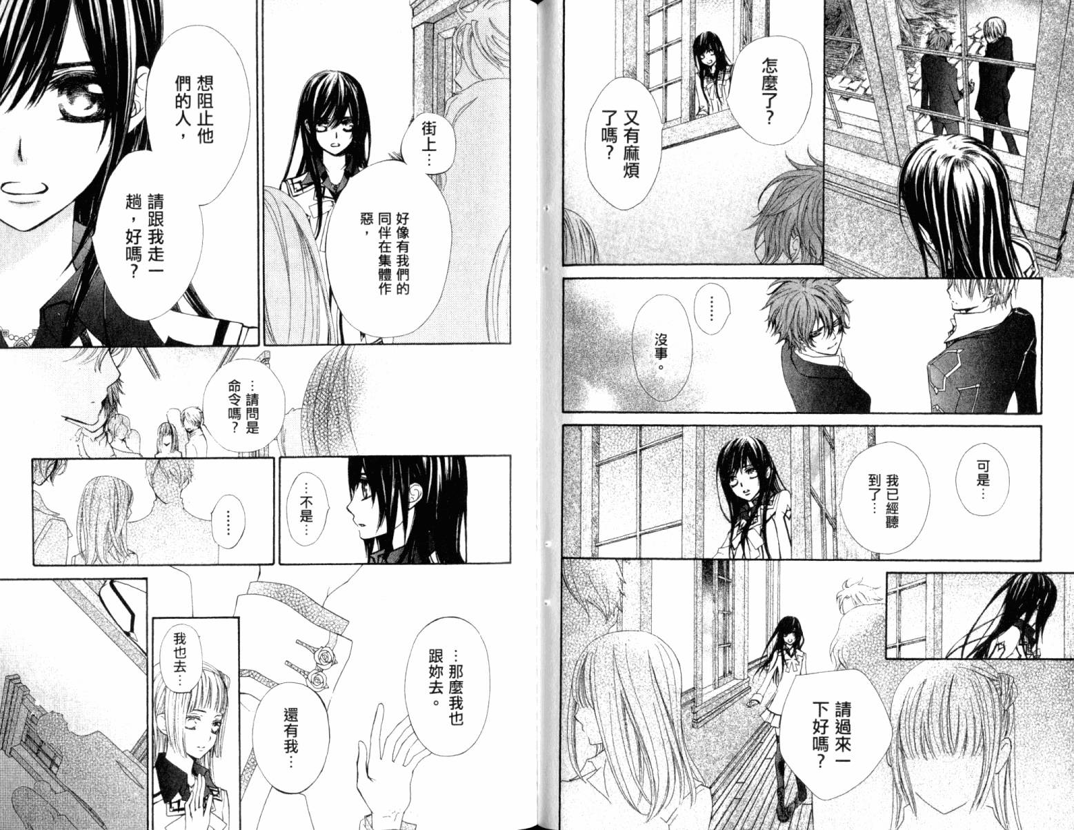 +吸血鬼骑士韩漫全集-第15卷无删减无遮挡章节图片 