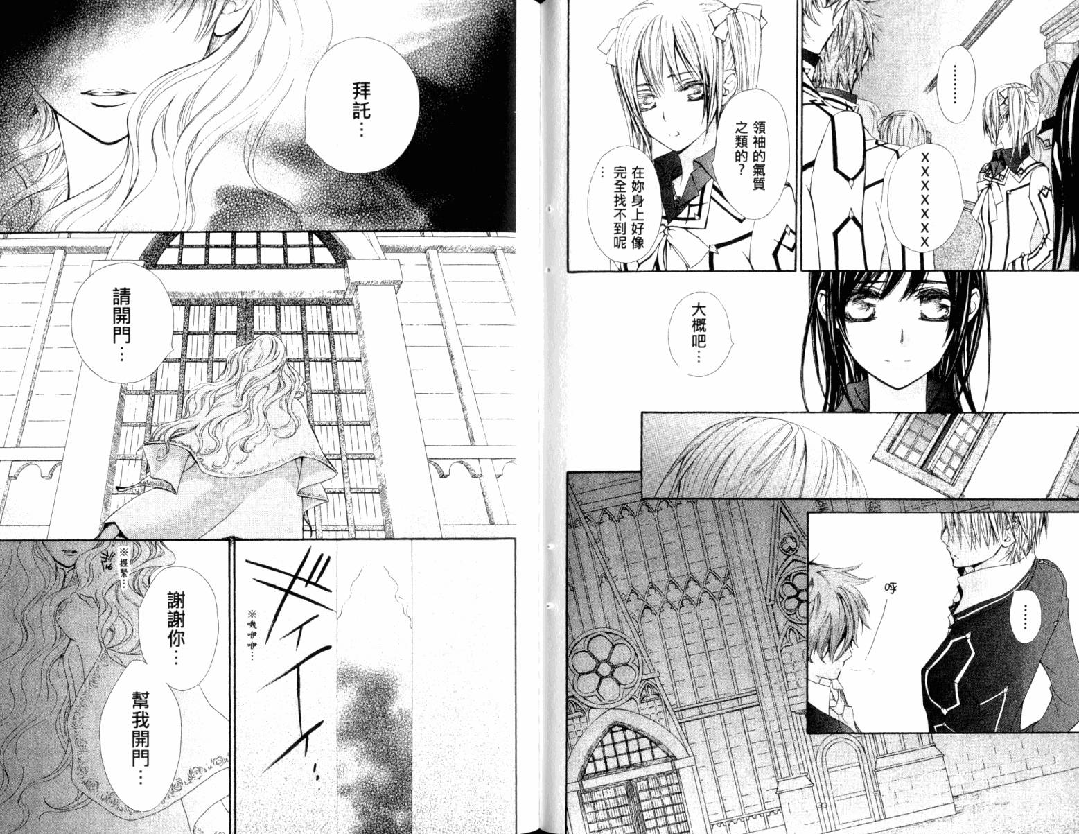 +吸血鬼骑士韩漫全集-第15卷无删减无遮挡章节图片 