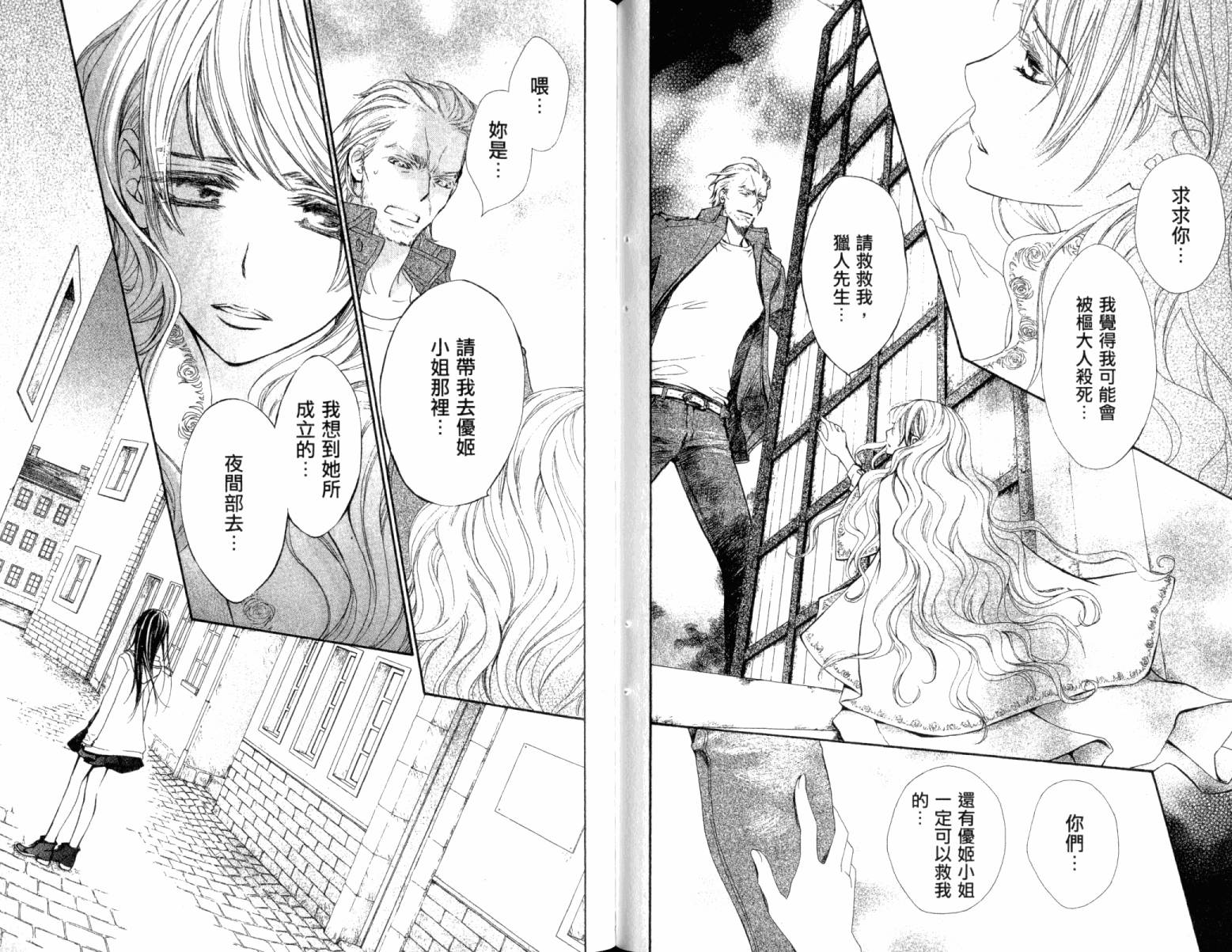 +吸血鬼骑士韩漫全集-第15卷无删减无遮挡章节图片 