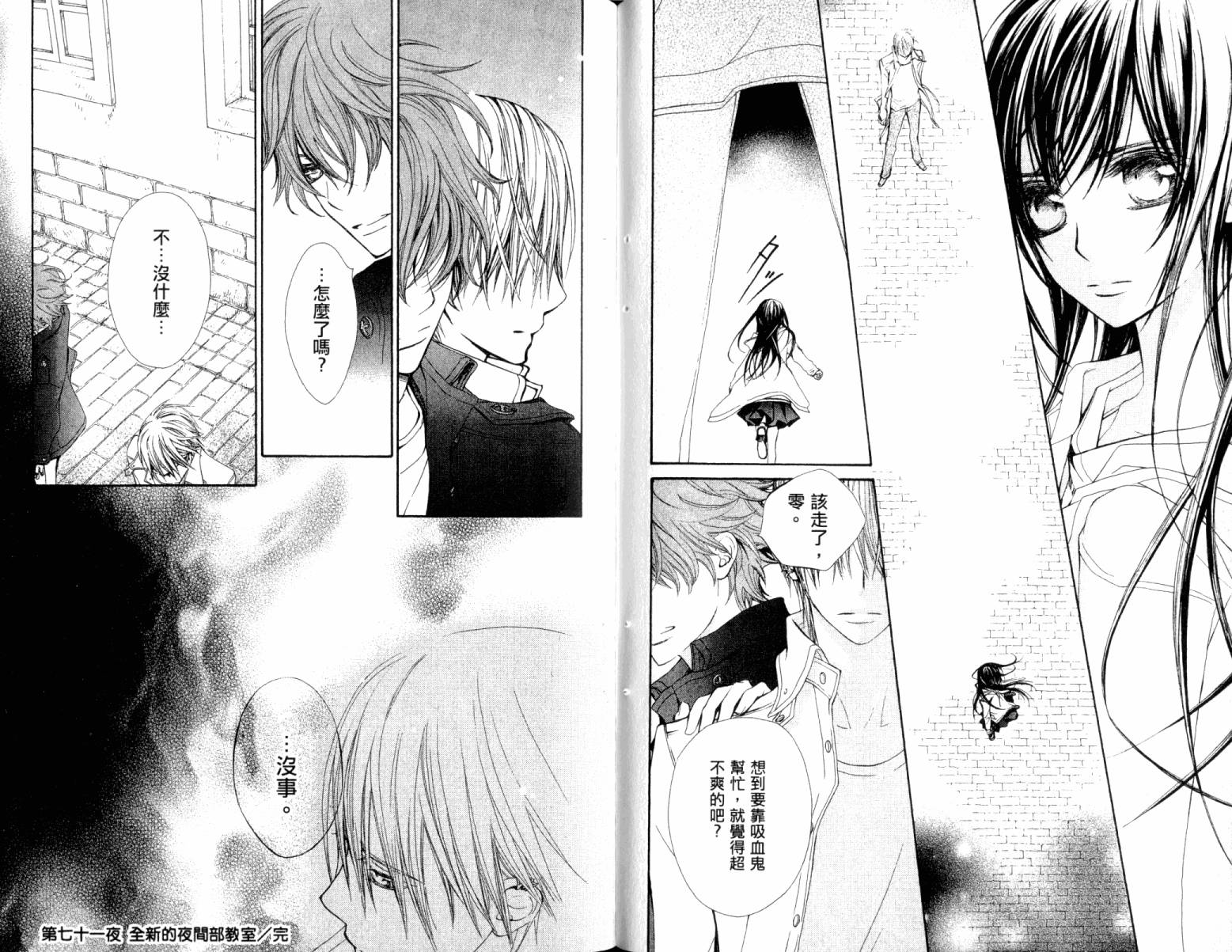 +吸血鬼骑士韩漫全集-第15卷无删减无遮挡章节图片 