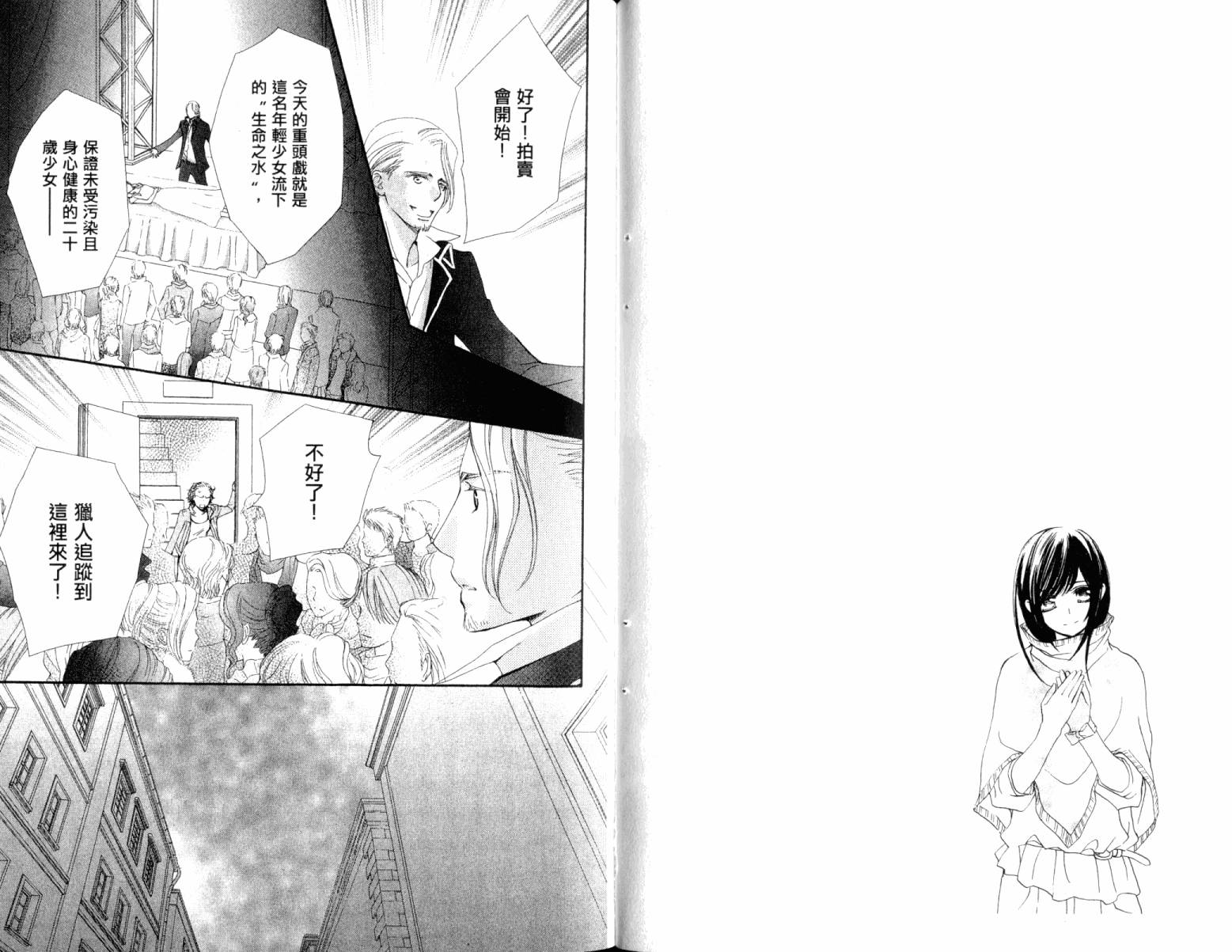 +吸血鬼骑士韩漫全集-第15卷无删减无遮挡章节图片 