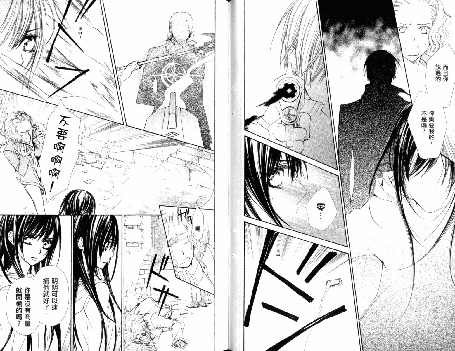 +吸血鬼骑士韩漫全集-第15卷无删减无遮挡章节图片 