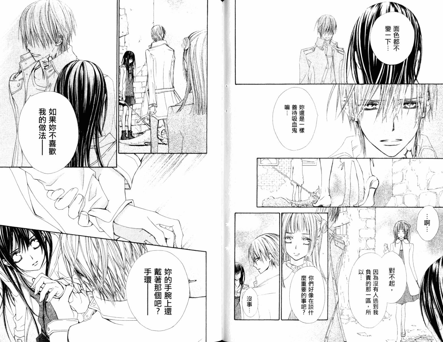 +吸血鬼骑士韩漫全集-第15卷无删减无遮挡章节图片 