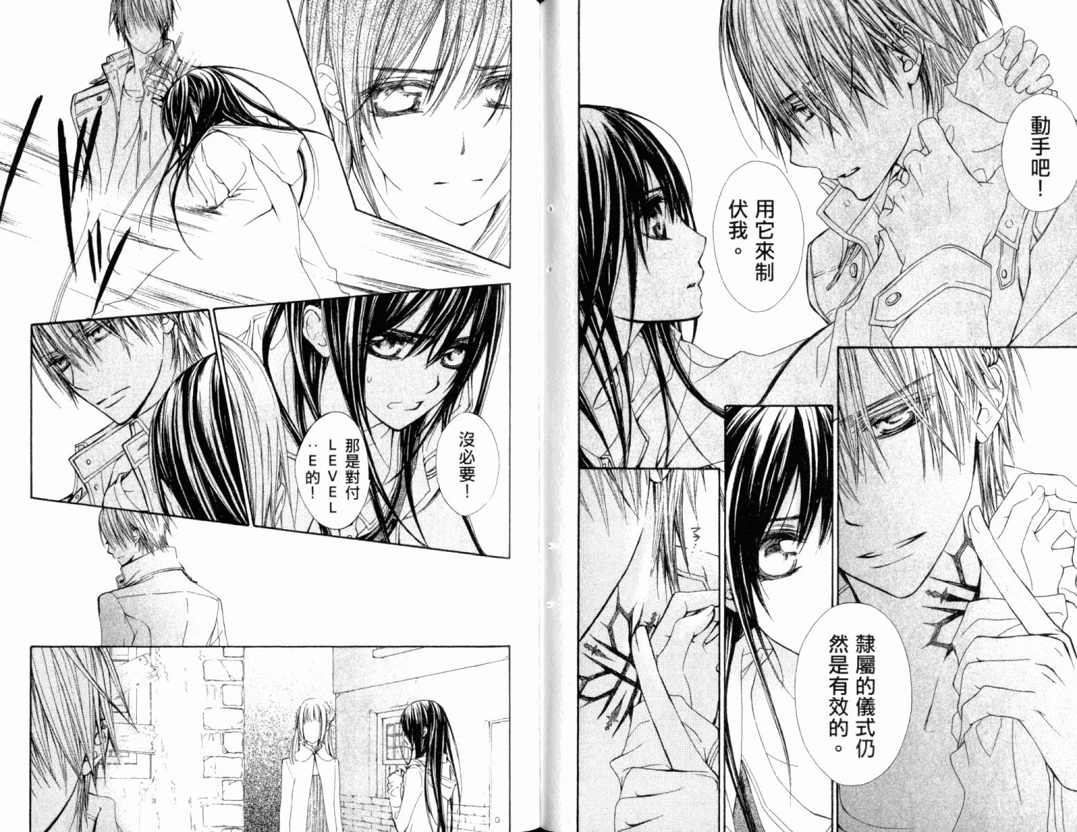 +吸血鬼骑士韩漫全集-第15卷无删减无遮挡章节图片 