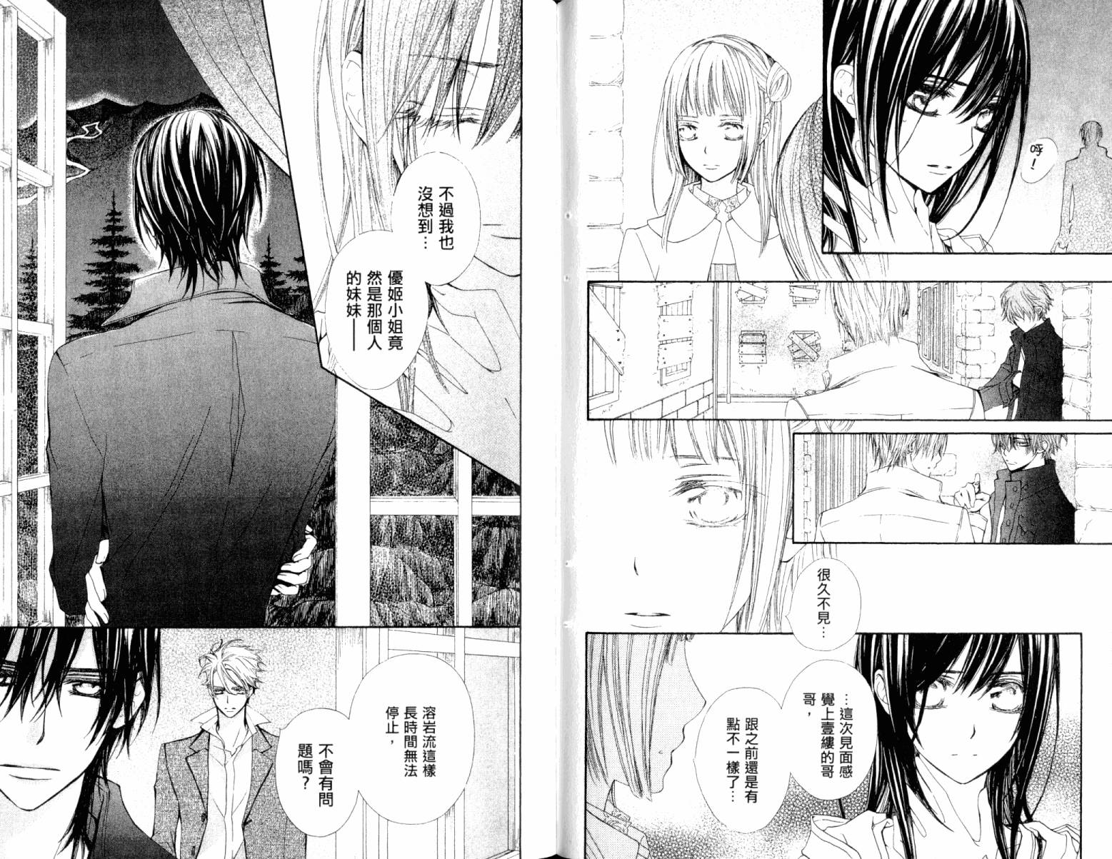 +吸血鬼骑士韩漫全集-第15卷无删减无遮挡章节图片 