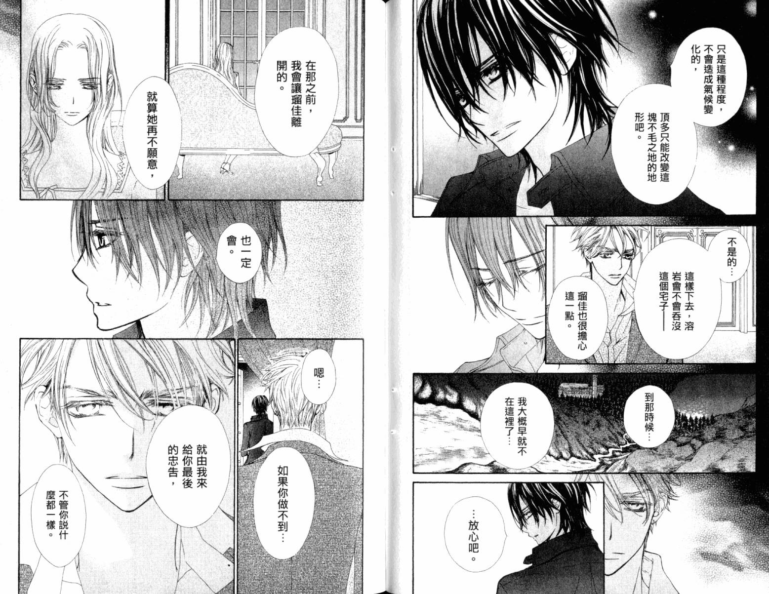 +吸血鬼骑士韩漫全集-第15卷无删减无遮挡章节图片 