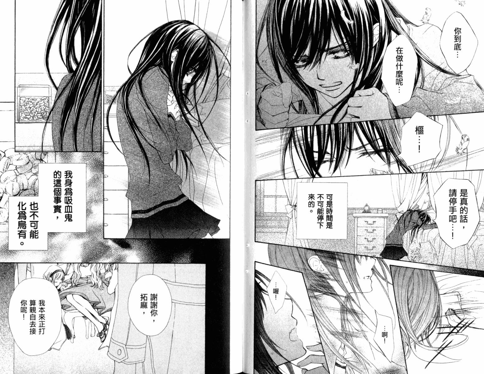 +吸血鬼骑士韩漫全集-第15卷无删减无遮挡章节图片 