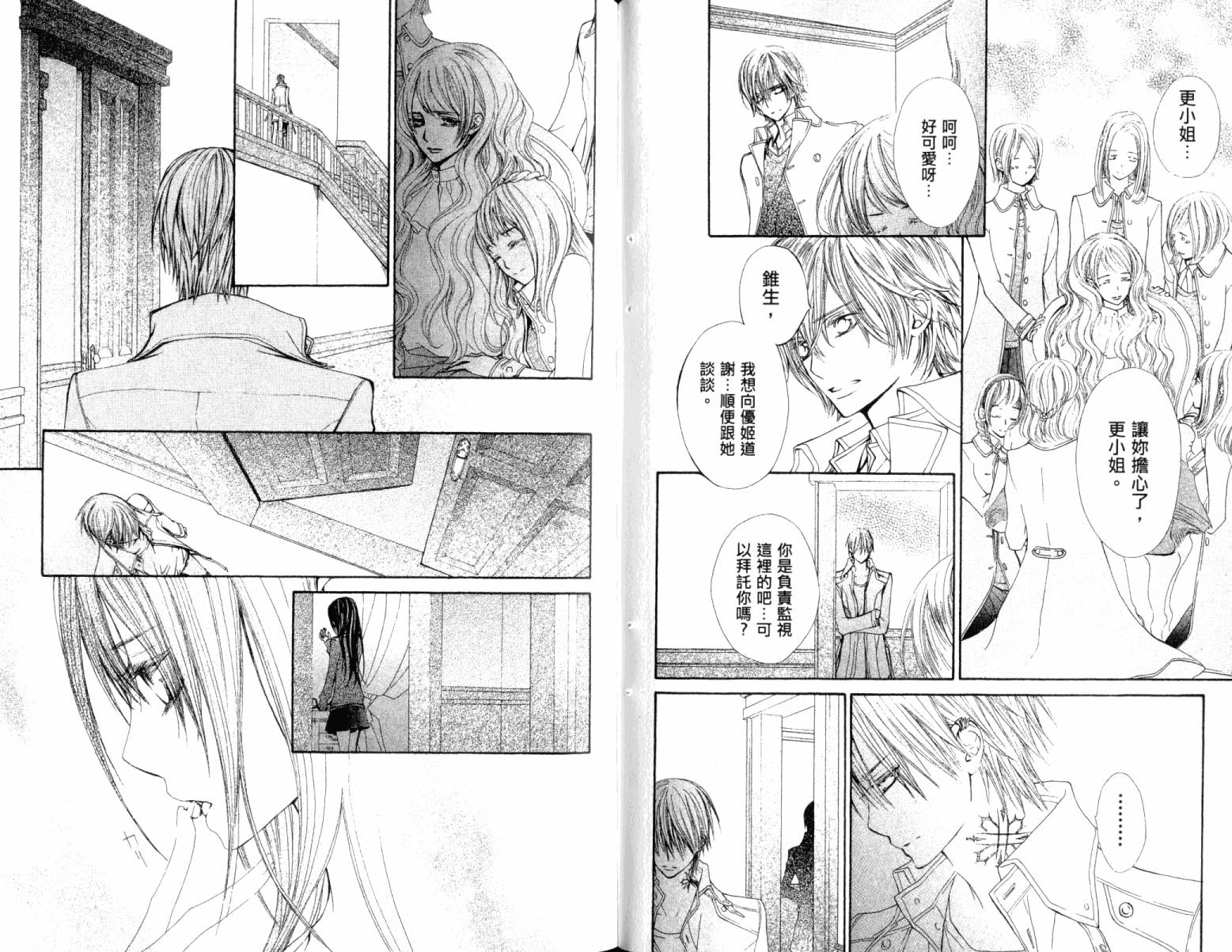 +吸血鬼骑士韩漫全集-第15卷无删减无遮挡章节图片 