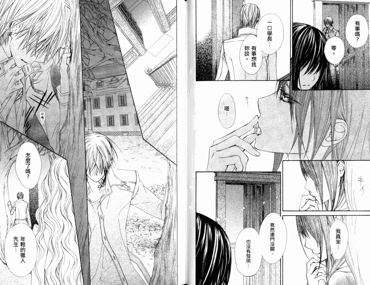 +吸血鬼骑士韩漫全集-第15卷无删减无遮挡章节图片 