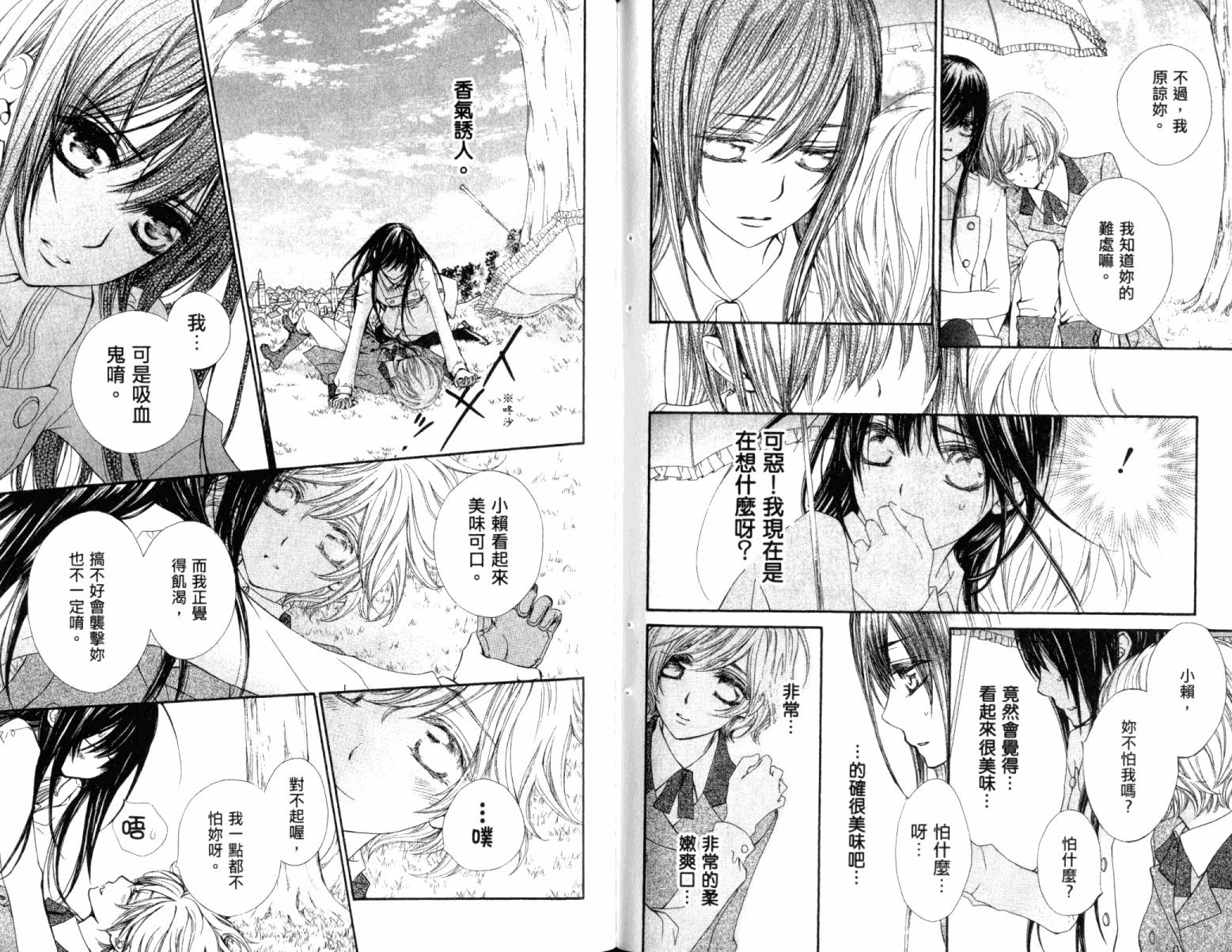 +吸血鬼骑士韩漫全集-第15卷无删减无遮挡章节图片 